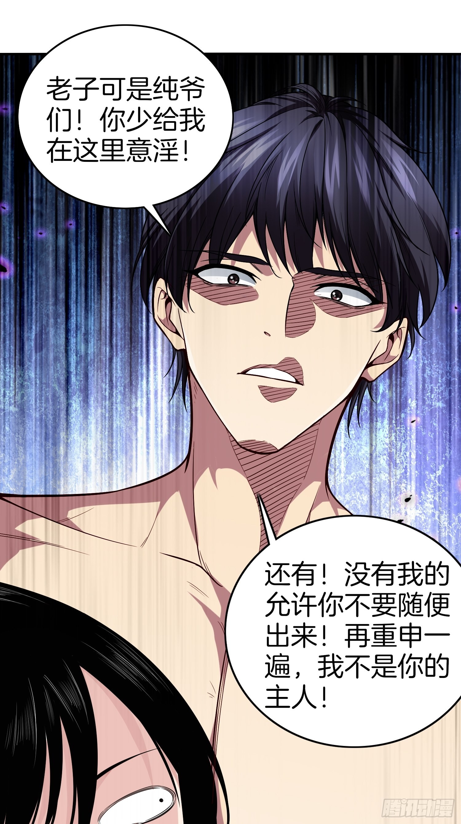 20-震惊！主人是0？26