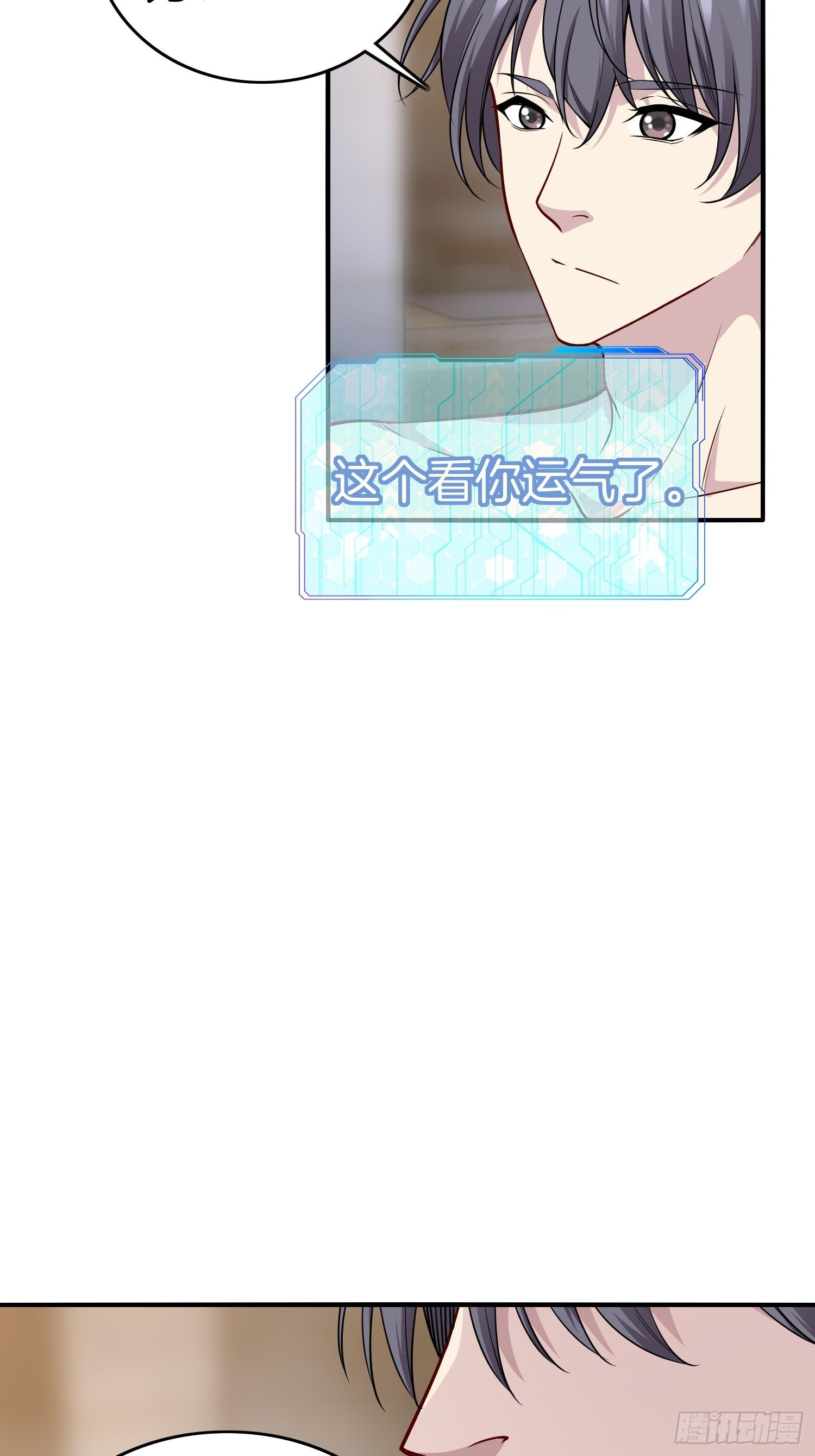 20-震惊！主人是0？31