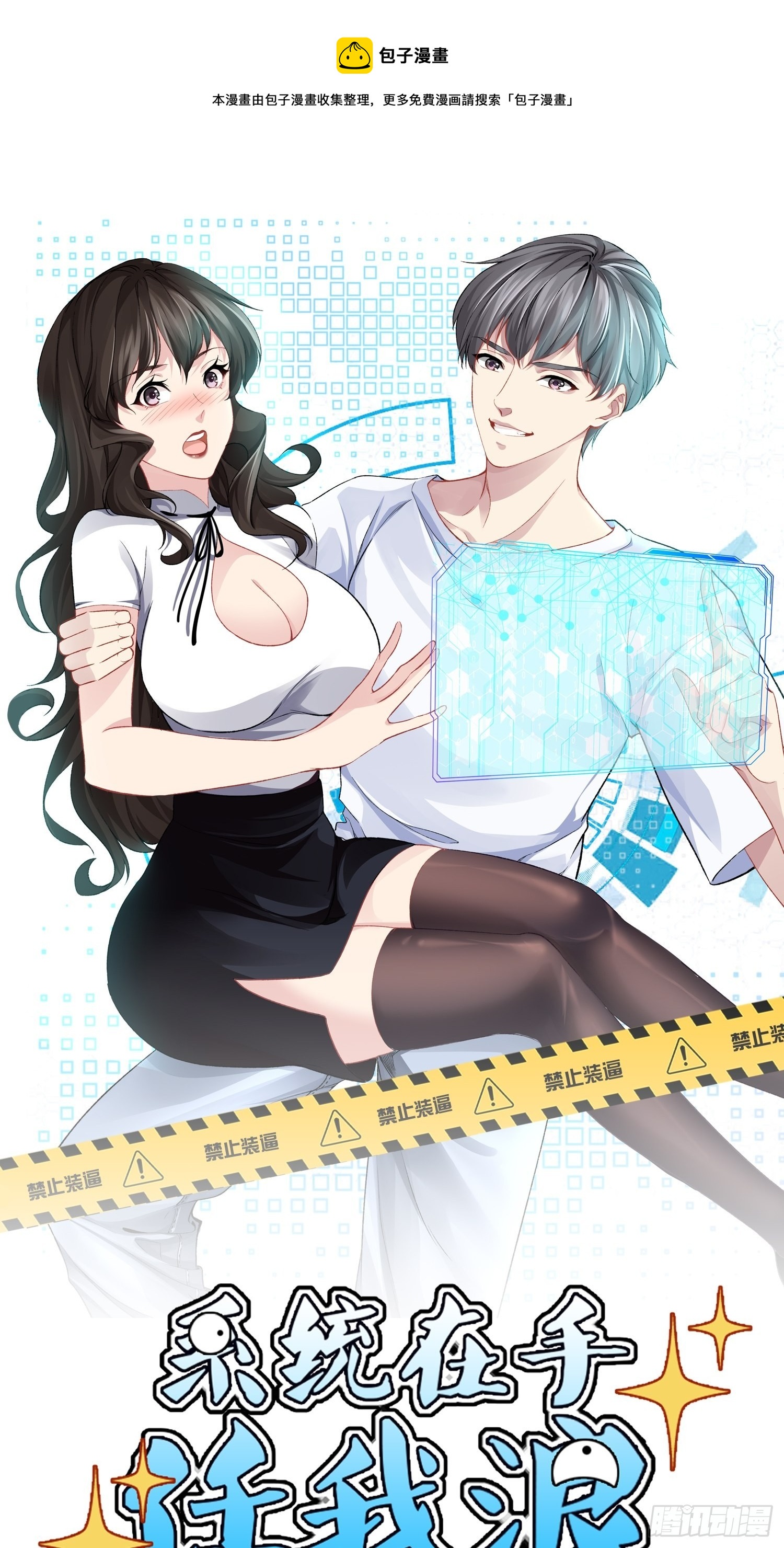 9-假包也好意思装0