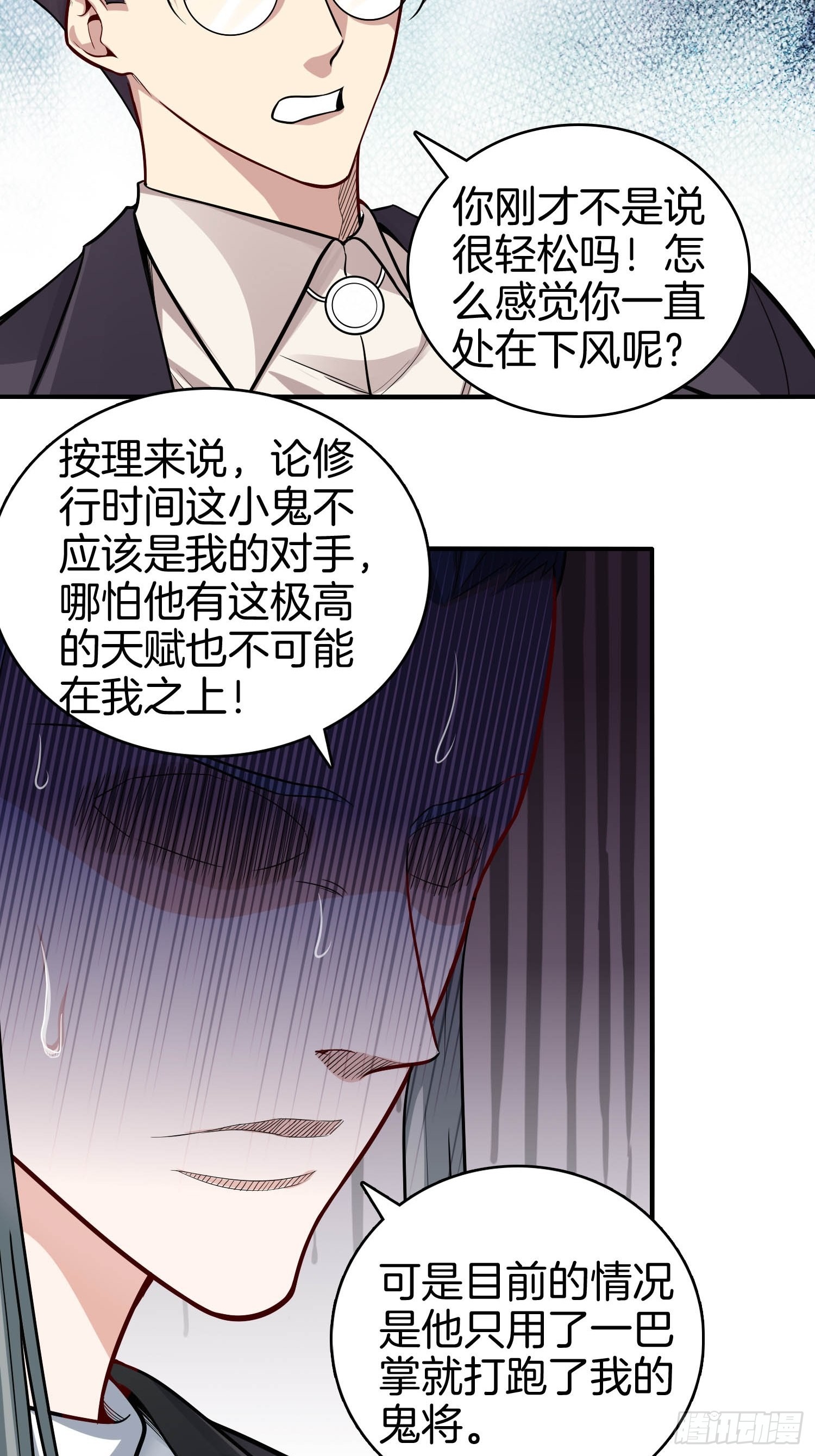 17-我那万能的系统啊16