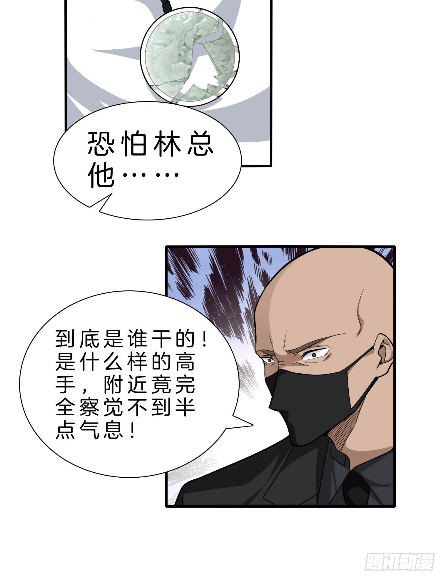 11-你很DIAO哦！少年！5