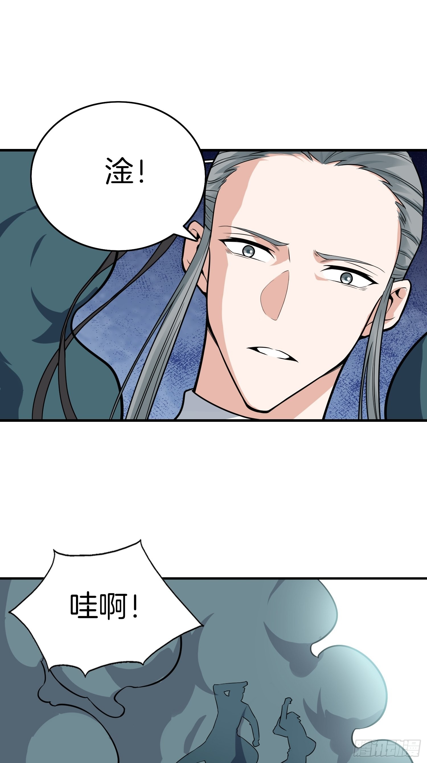 17-我那万能的系统啊31