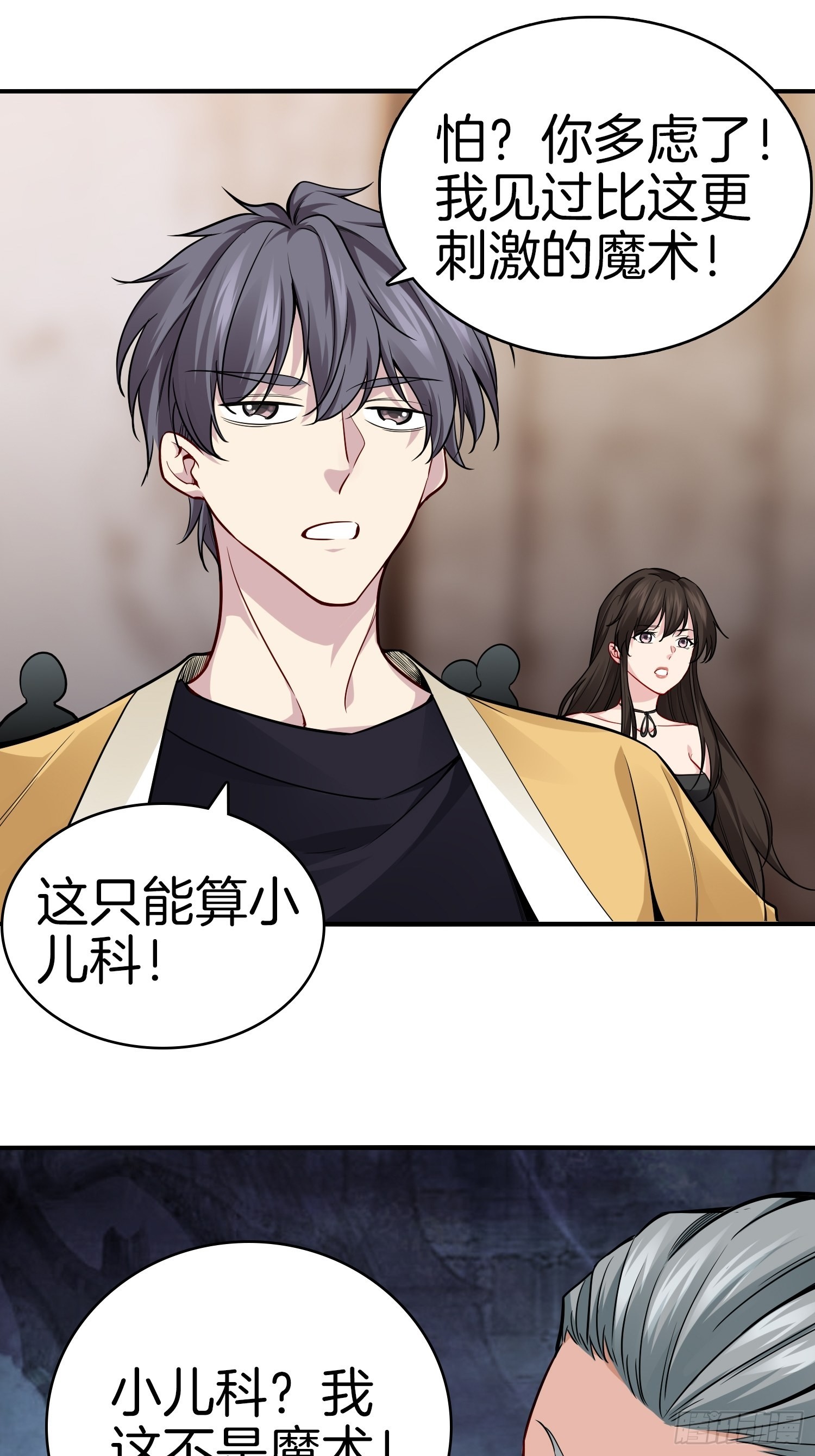 16-给你一个大比兜14