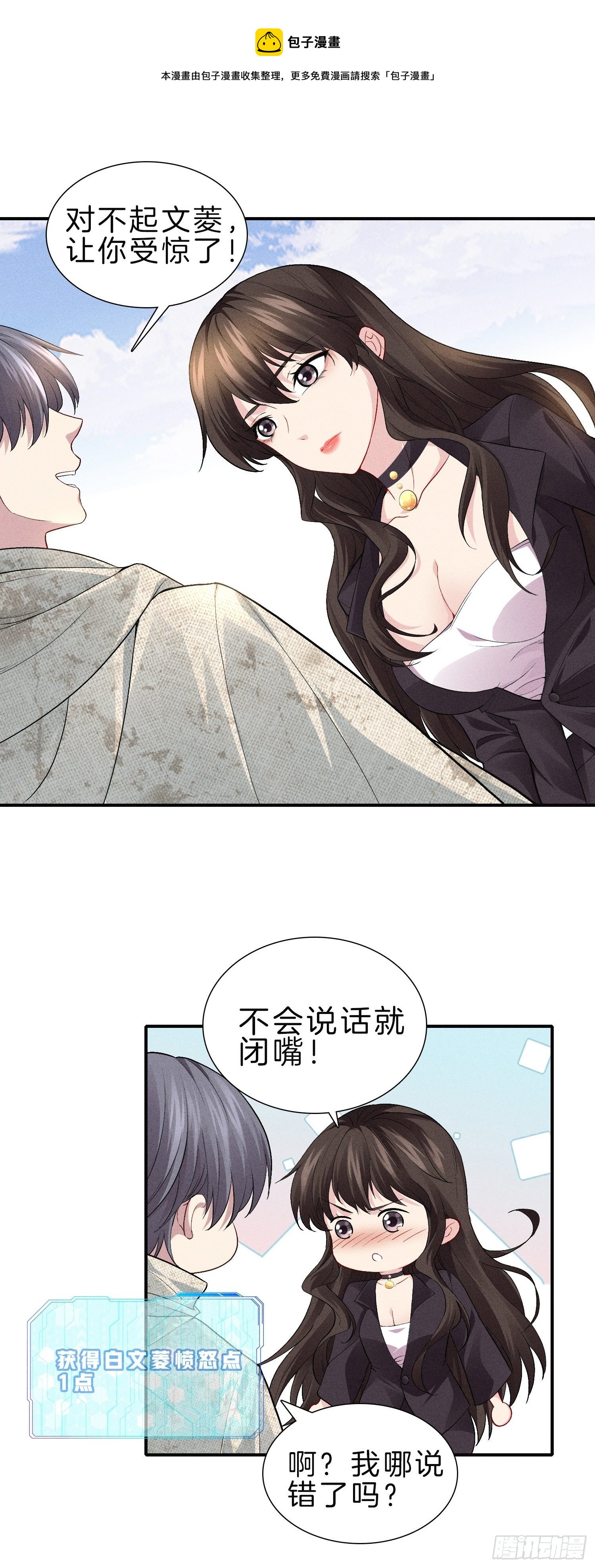 7-我就知道你是关心我的28