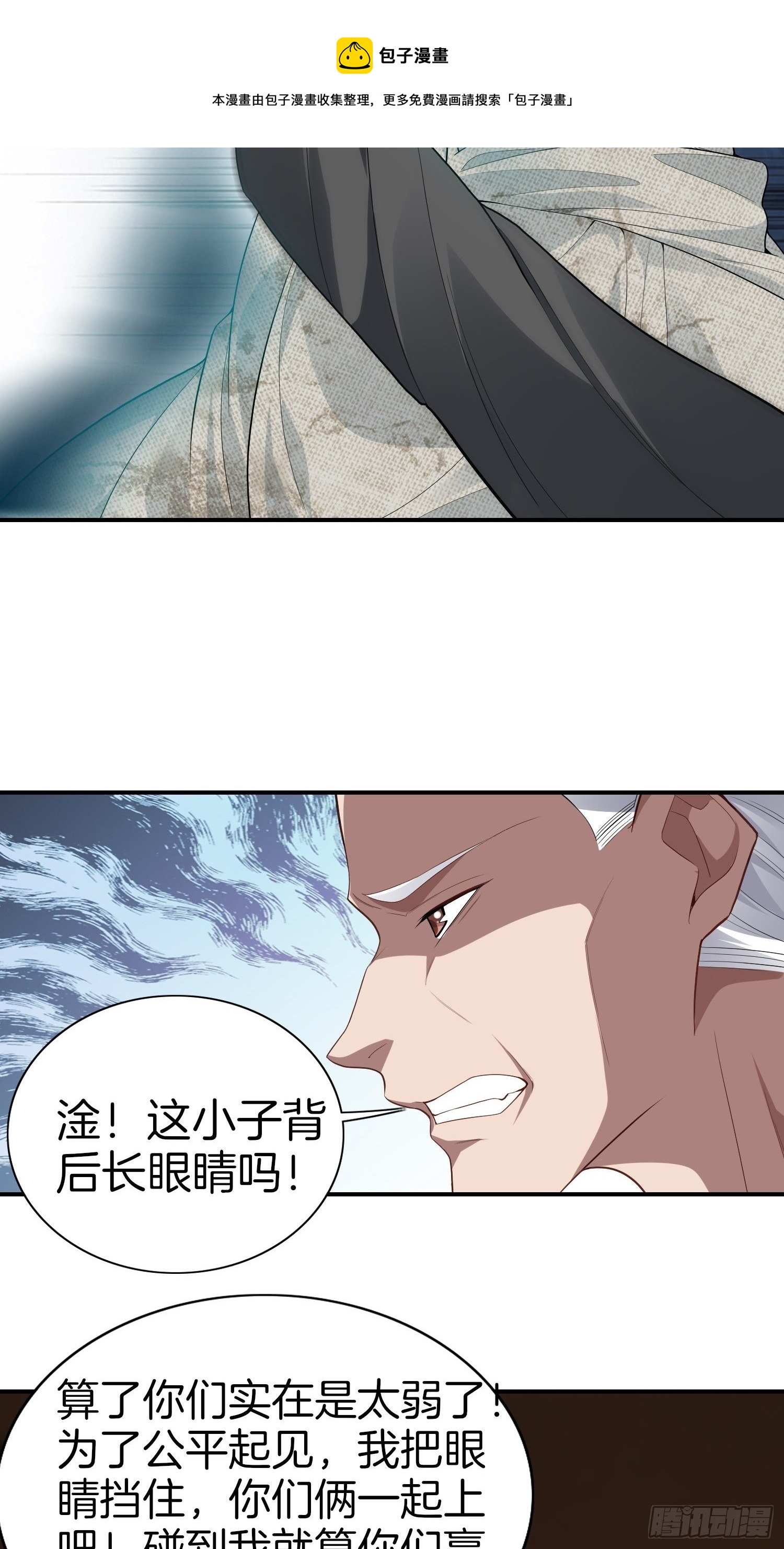 6-击败匪徒12