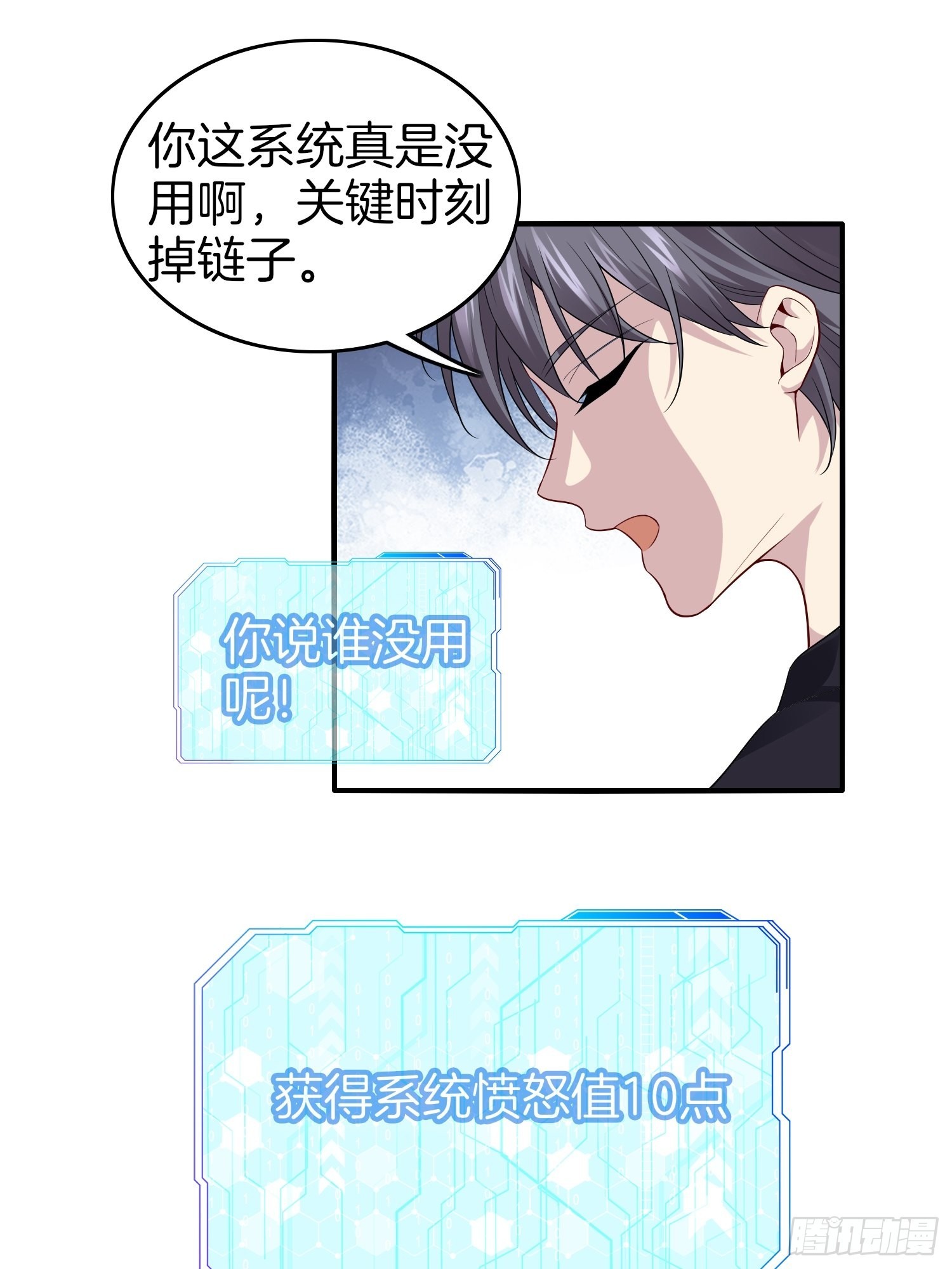13-新任务！拯救王百万！30
