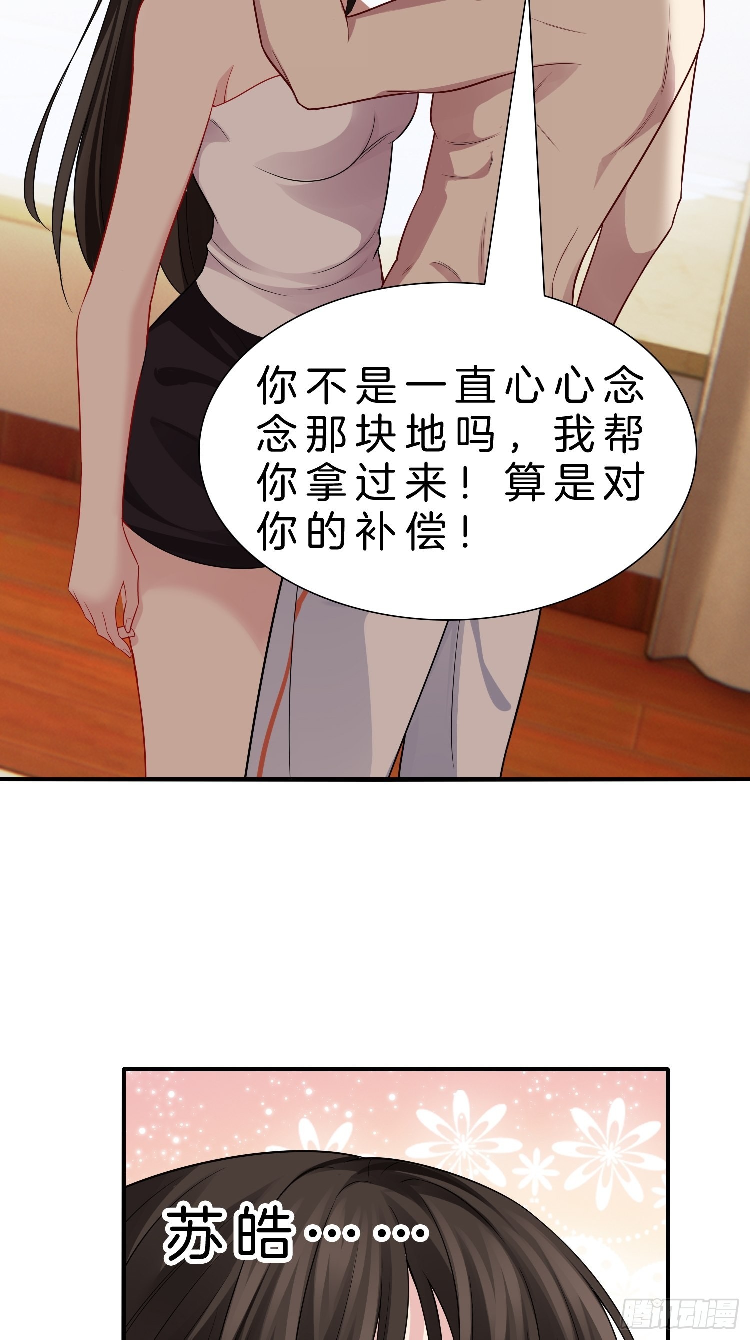 13-新任务！拯救王百万！20