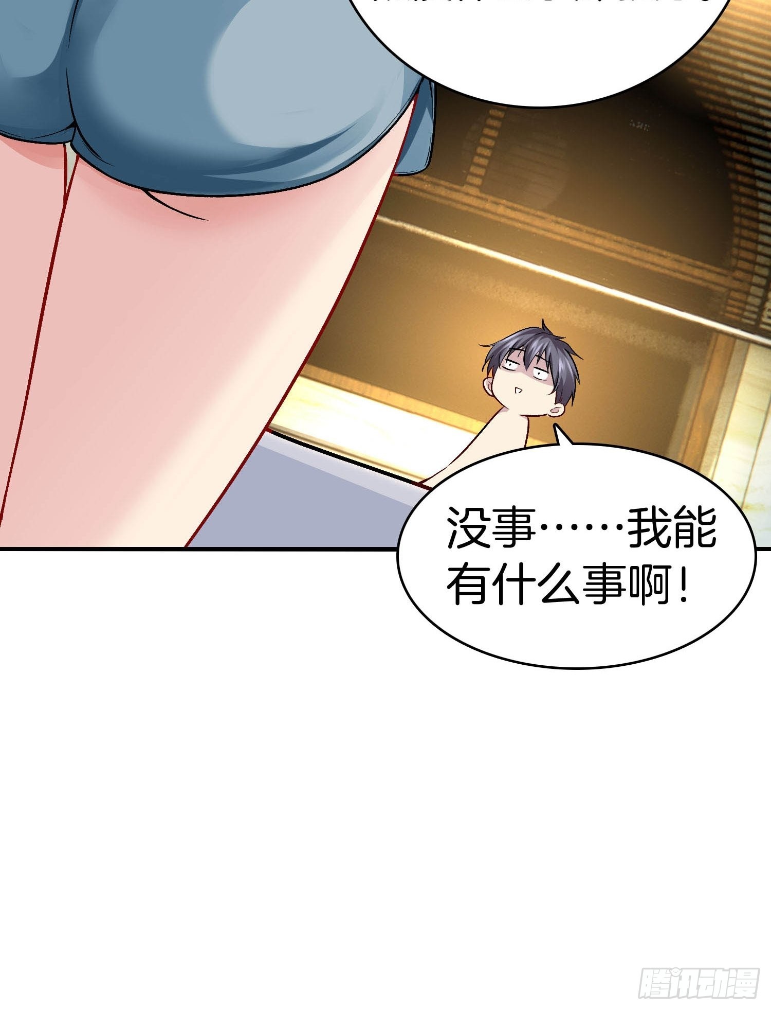 20-震惊！主人是0？21