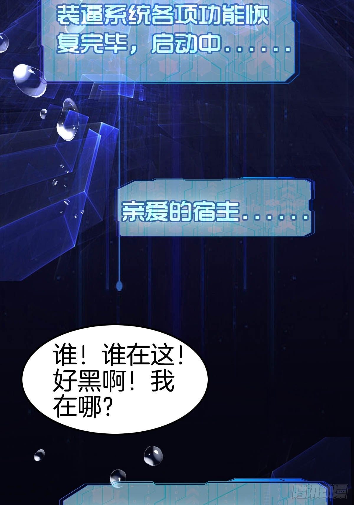 1-装X系统42