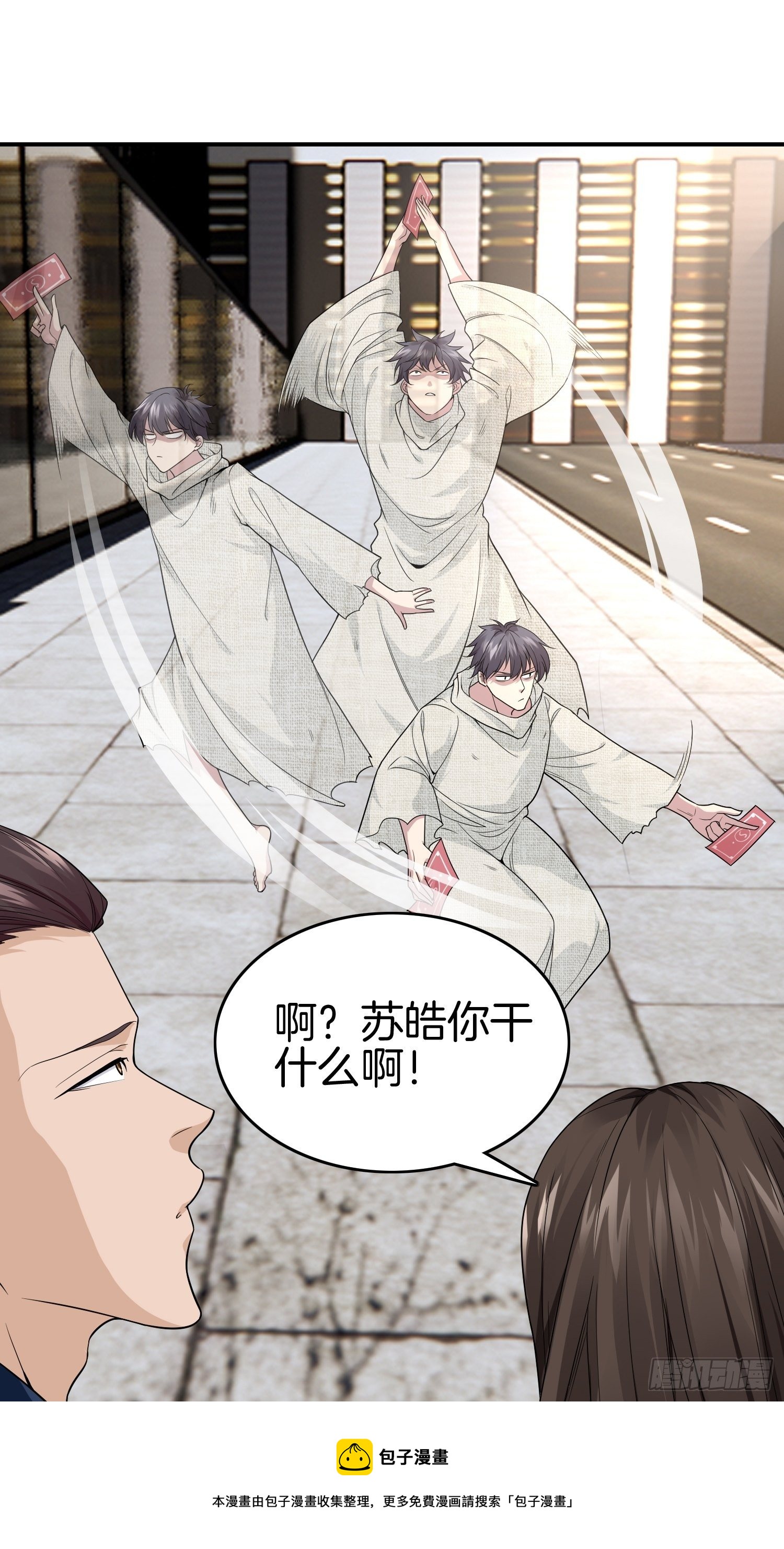 8-秀恩爱24