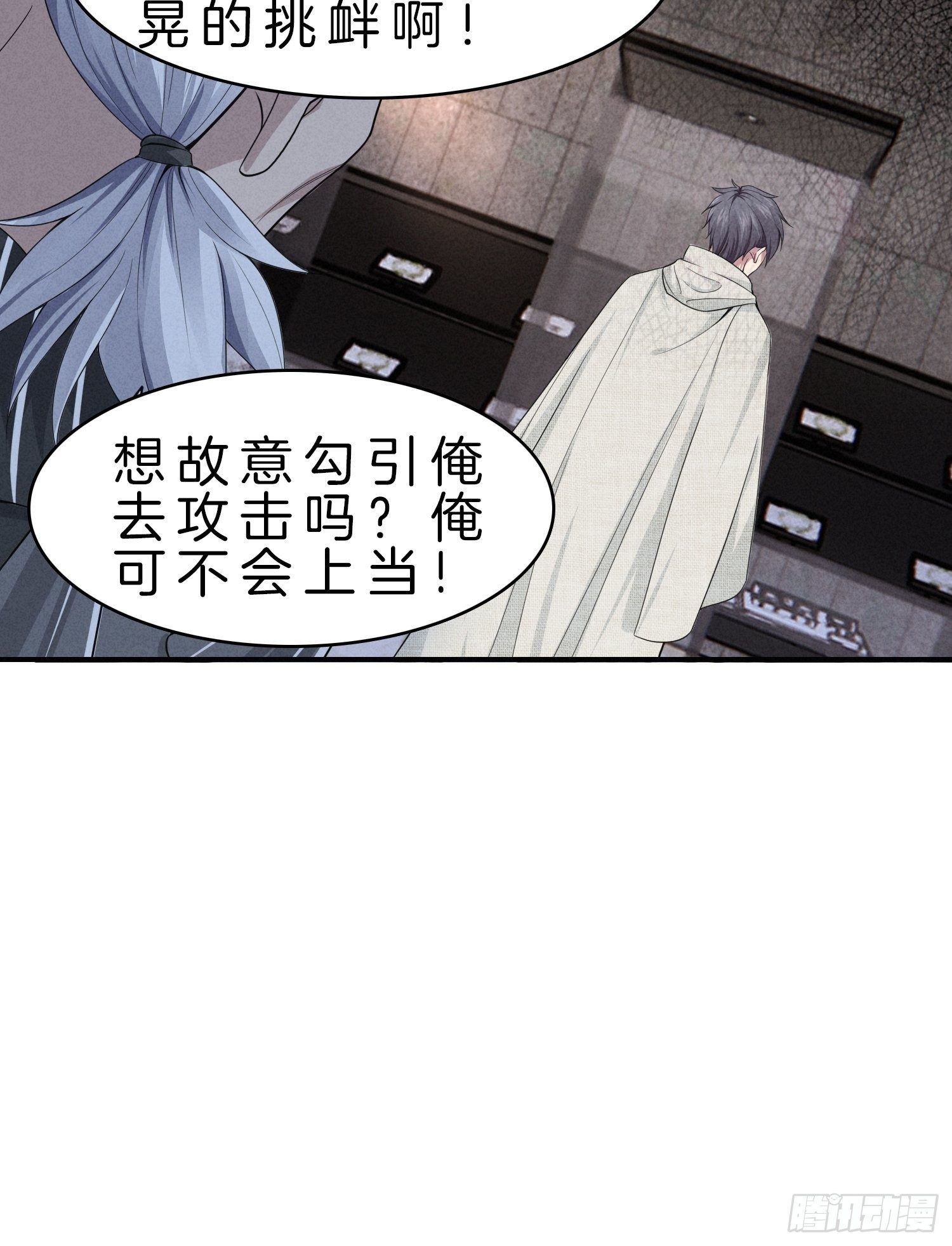 5-挺身而出，戏耍劫匪51