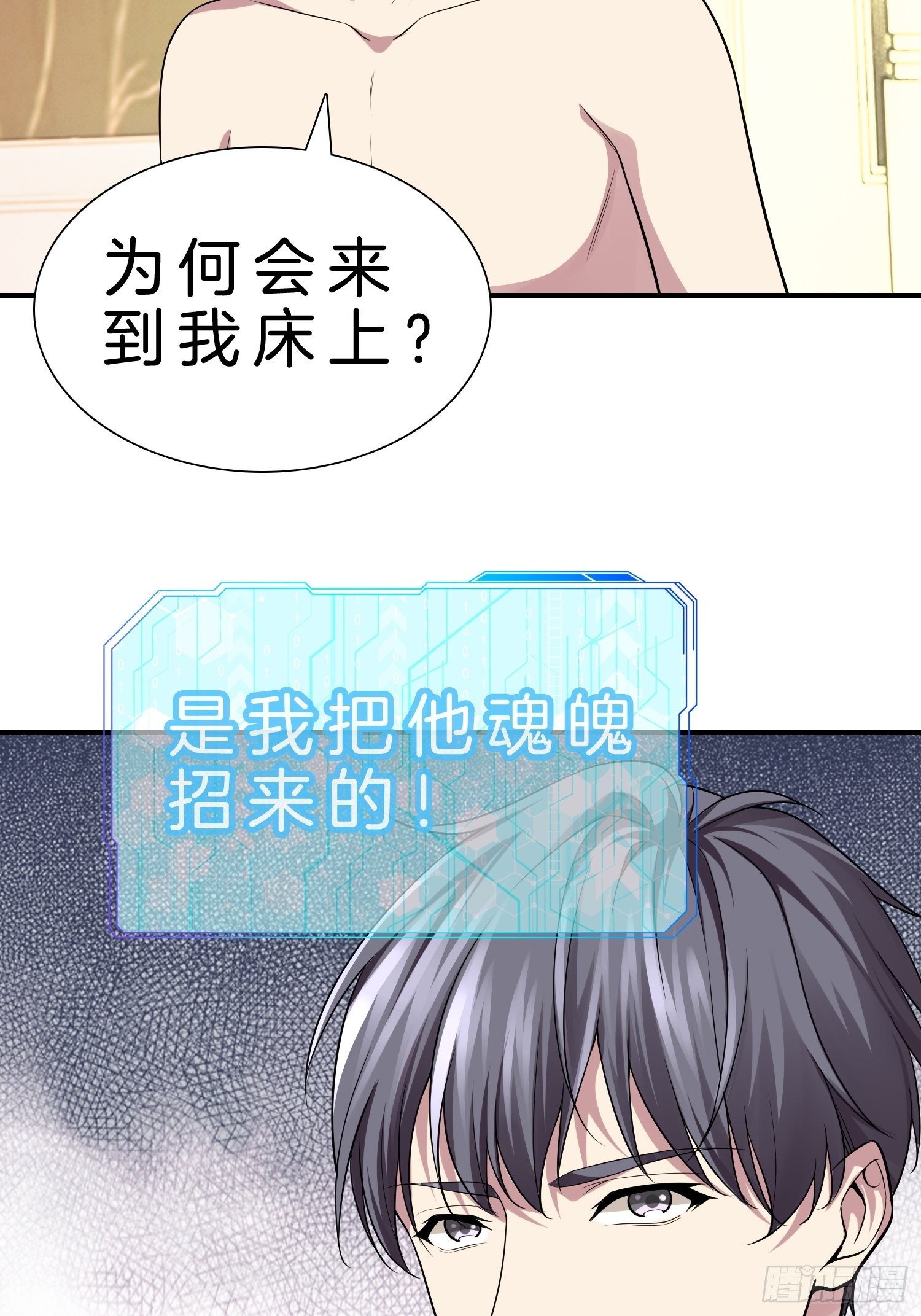 12-我又被绿了？42