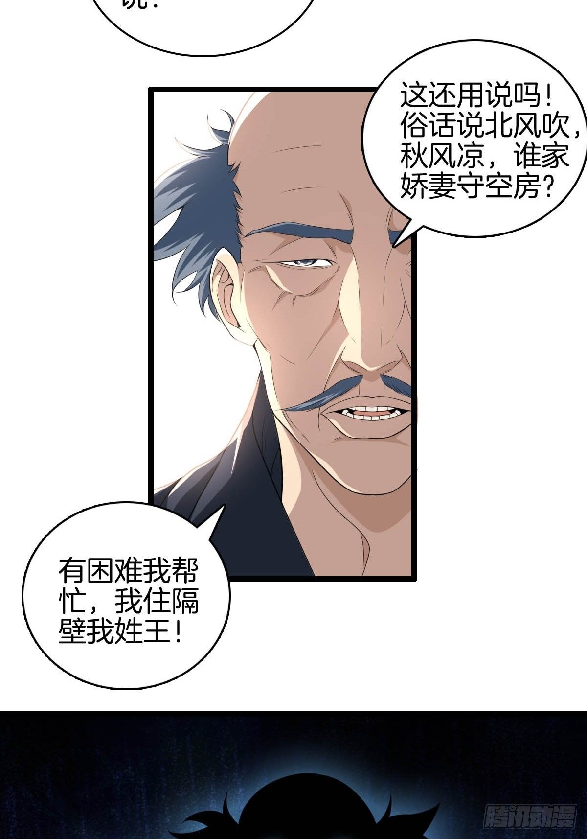 1-装X系统11