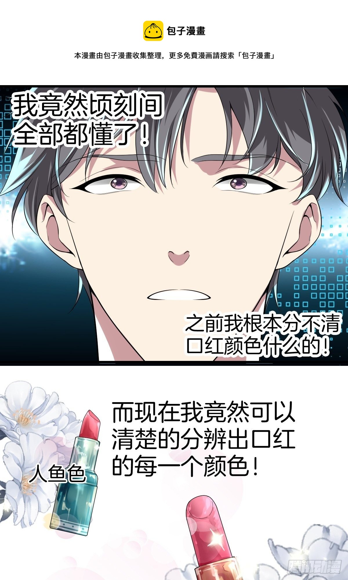 2-人生如戏，全靠演技8