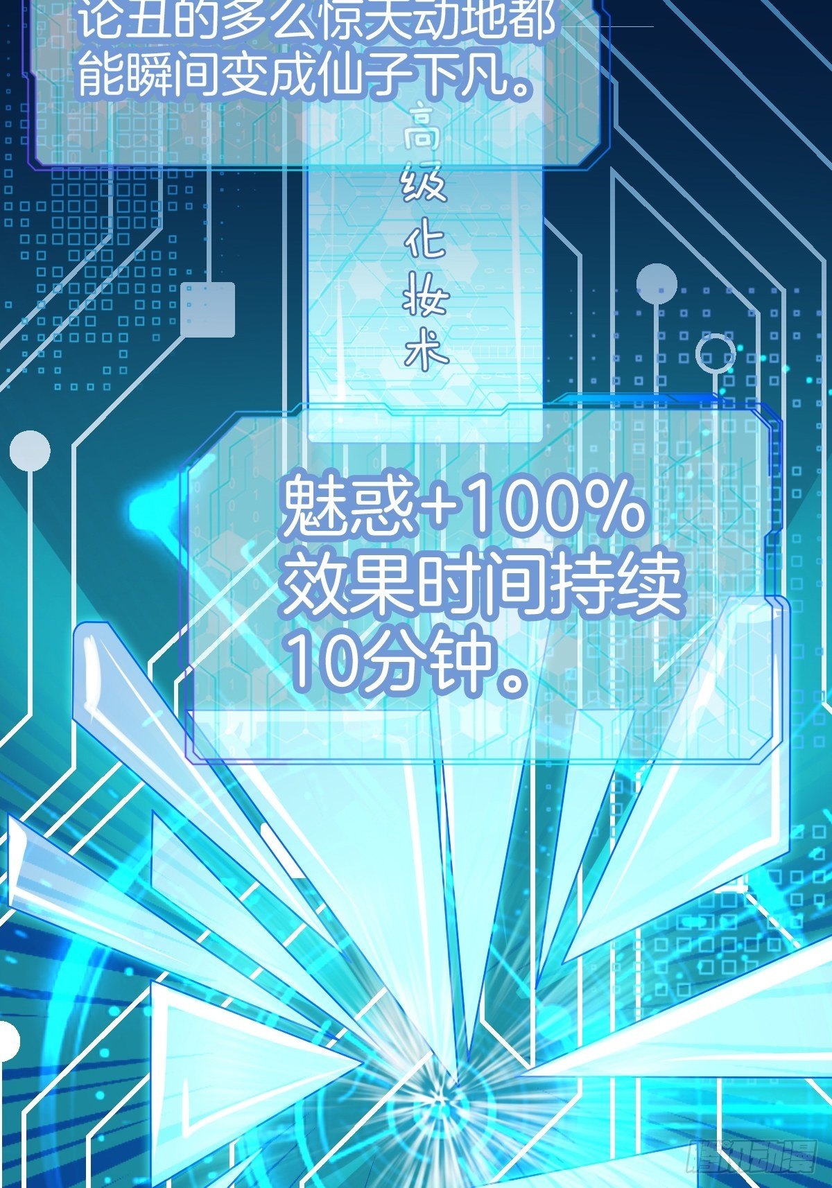 2-人生如戏，全靠演技3
