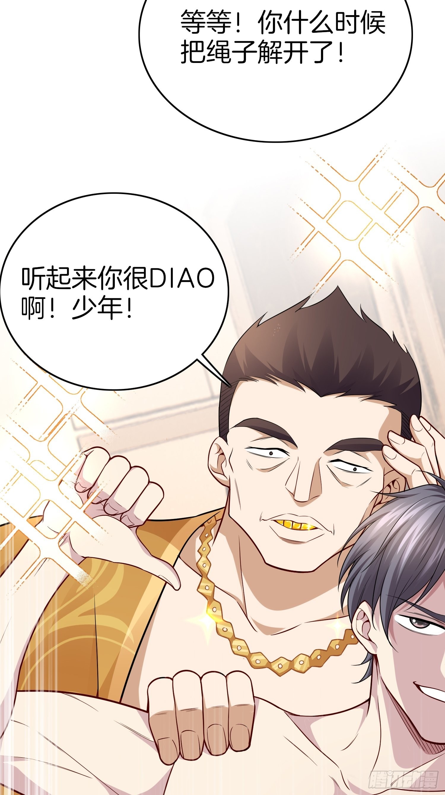 11-你很DIAO哦！少年！33