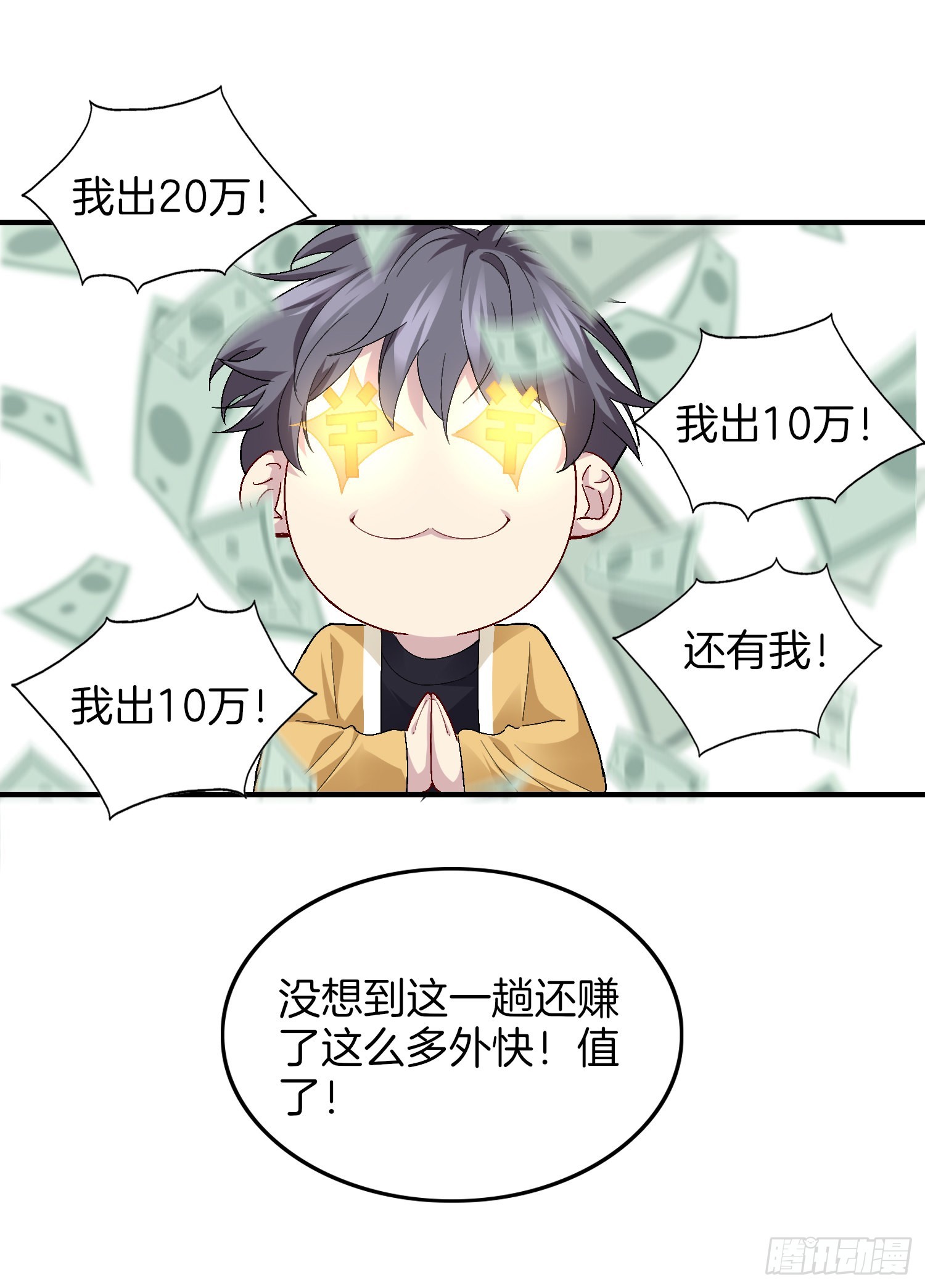 17-我那万能的系统啊22