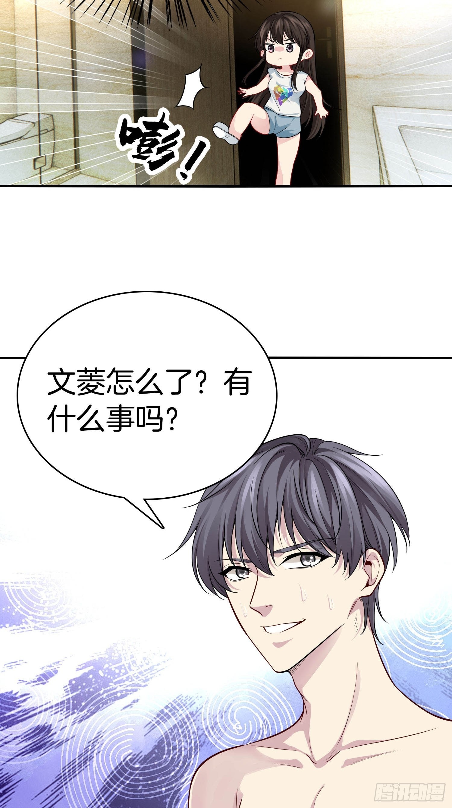 20-震惊！主人是0？19