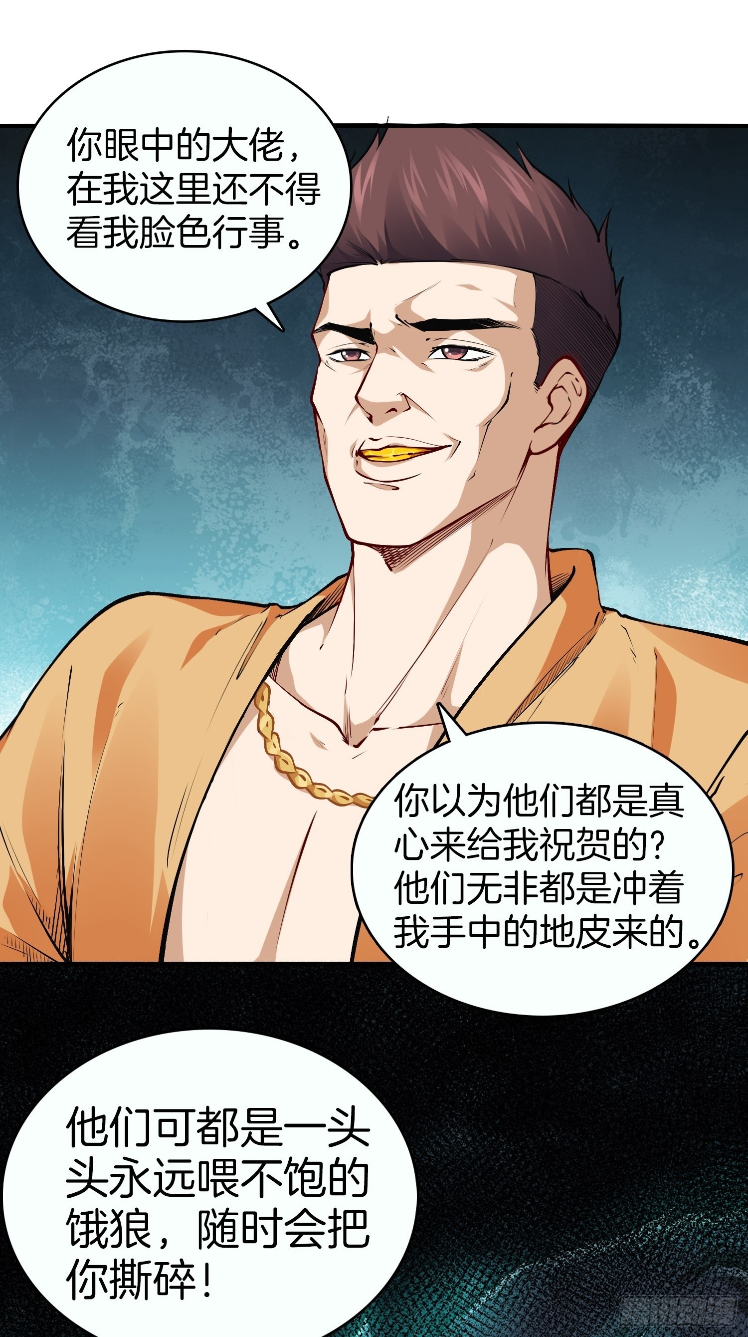 14-野心勃勃6