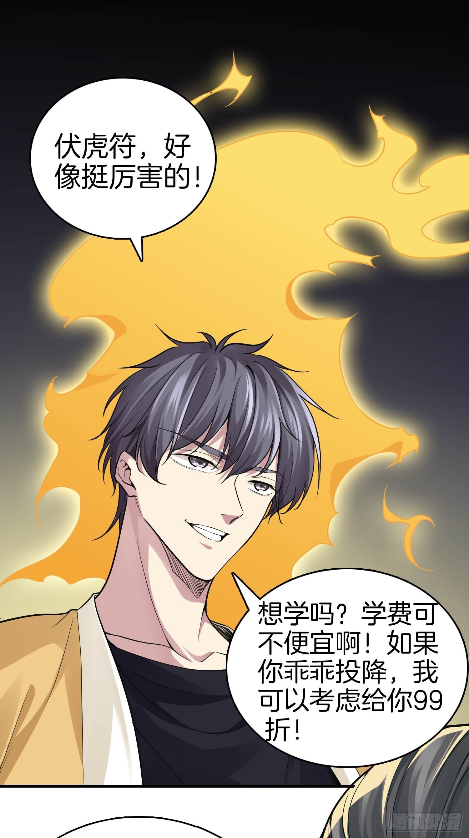 16-给你一个大比兜3