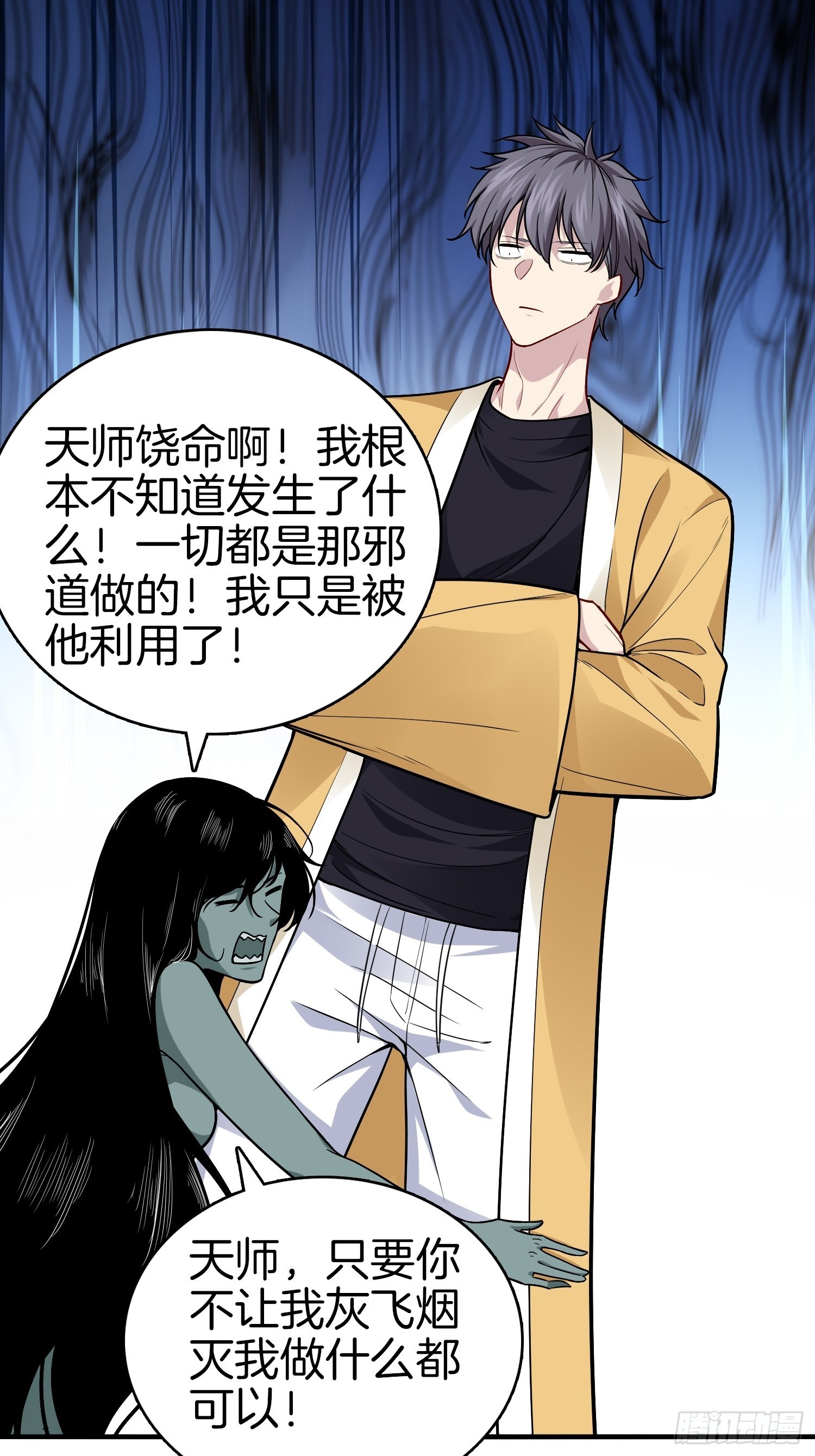 18-要我做什么都可以27