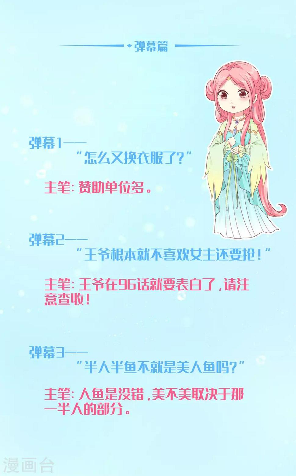 互动栏目第一期1