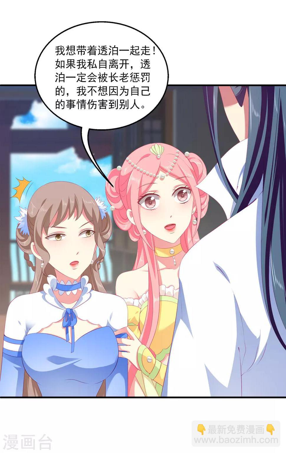 第44话 我已心有所属23