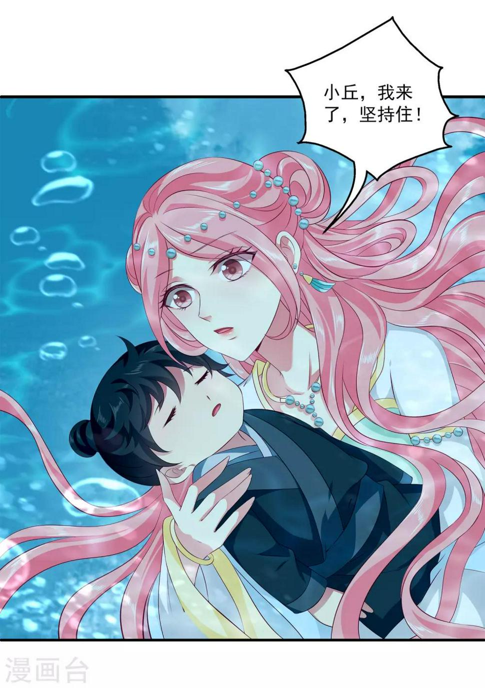 第80话 王爷初相遇20