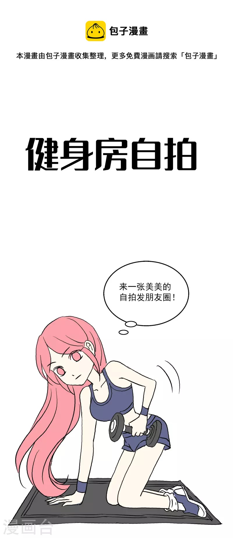 免费番外6 一张自拍引发的血案0