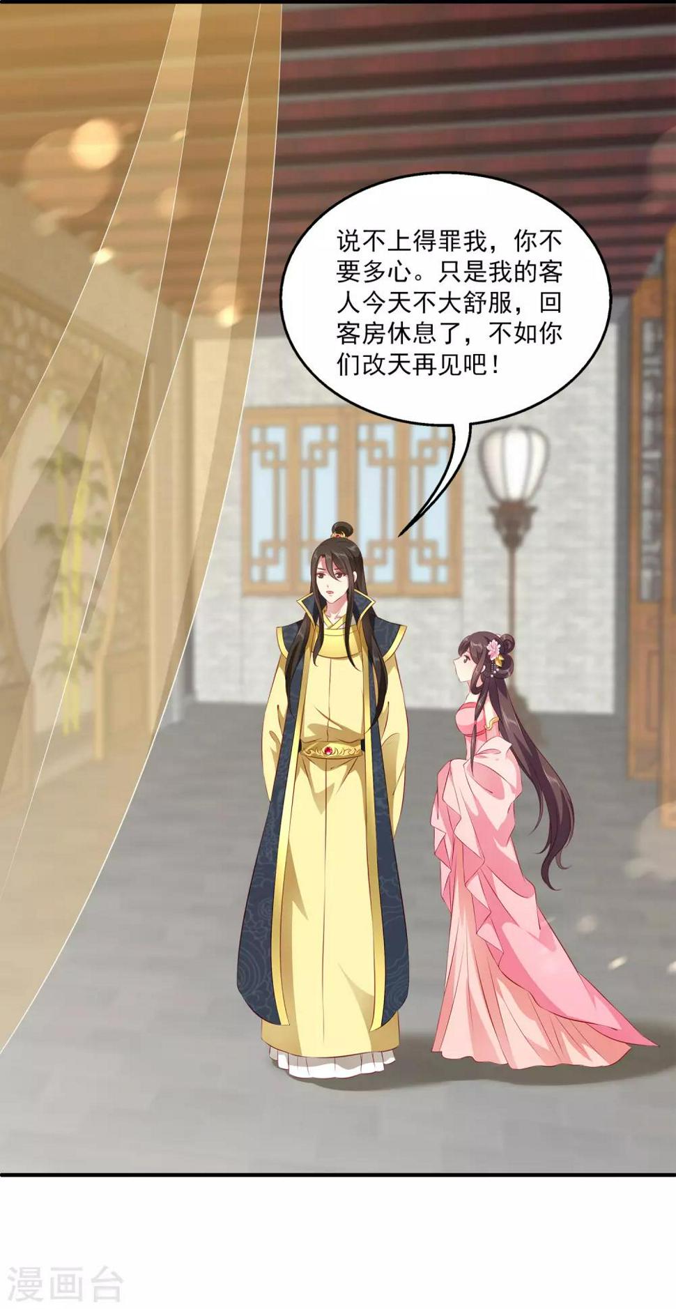 第86话 水里的秘密！3
