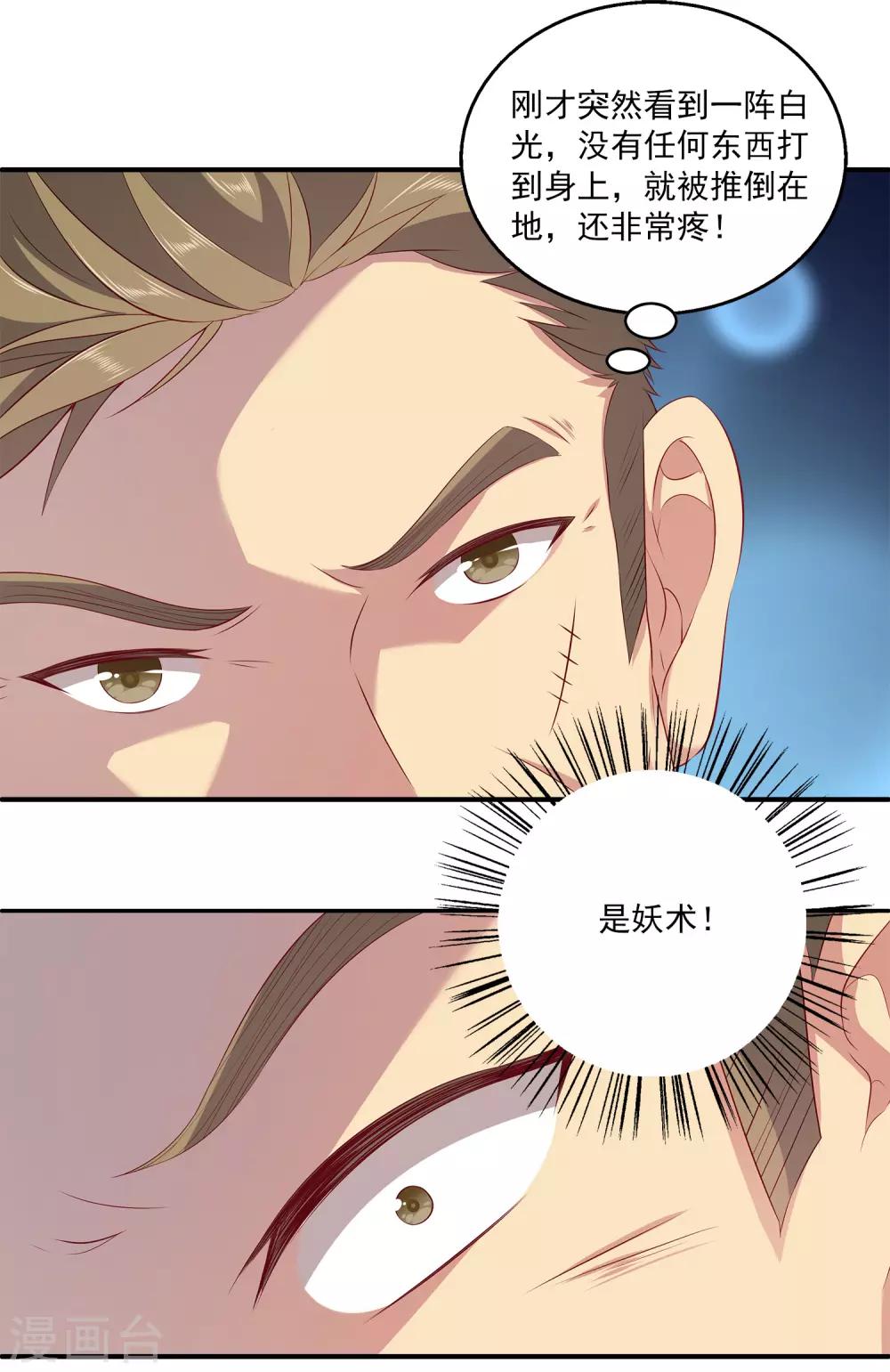 第80话 王爷初相遇5