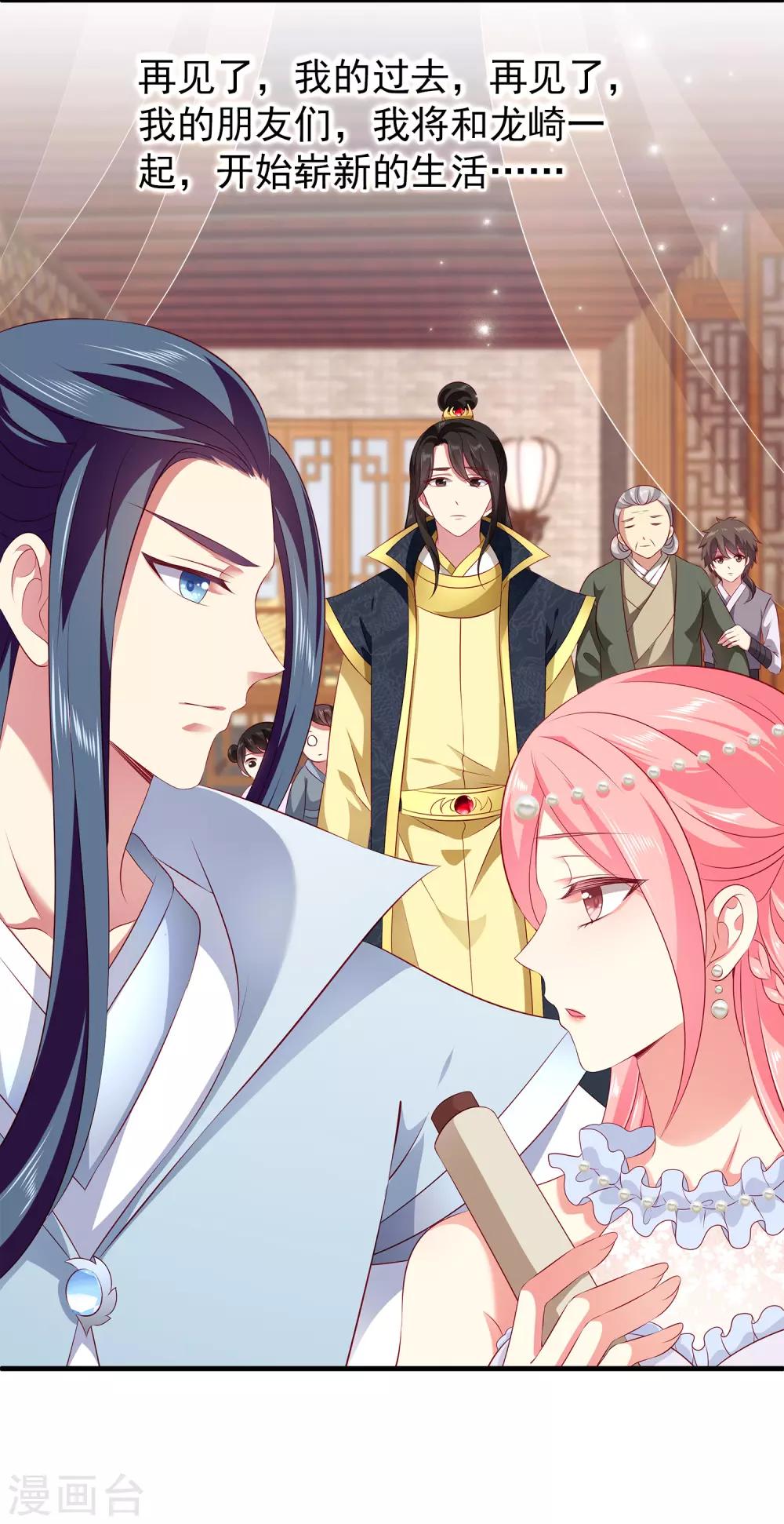 第101话 人鱼公主生出龙鳞！！！9