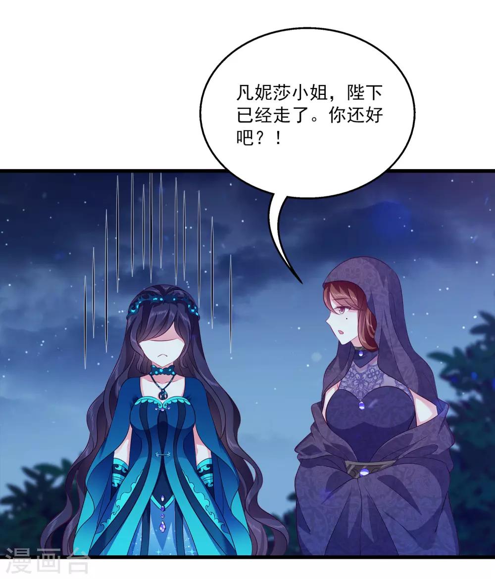 第98话 妄想爬床当侧妃25