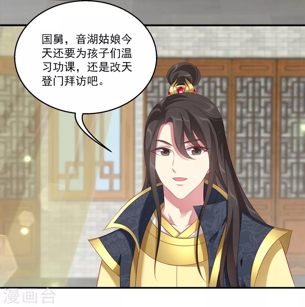 第91话 看你耍什么花招？！5