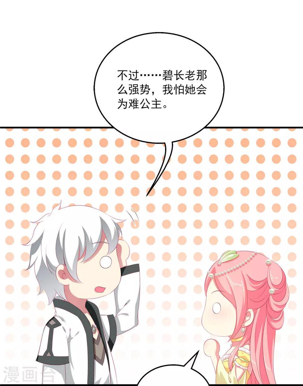 第37话 我是来告别的8