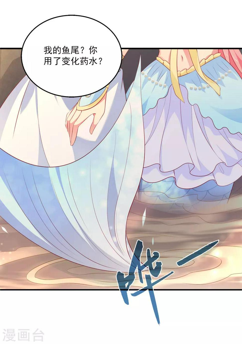 第75话 人鱼的眼泪8