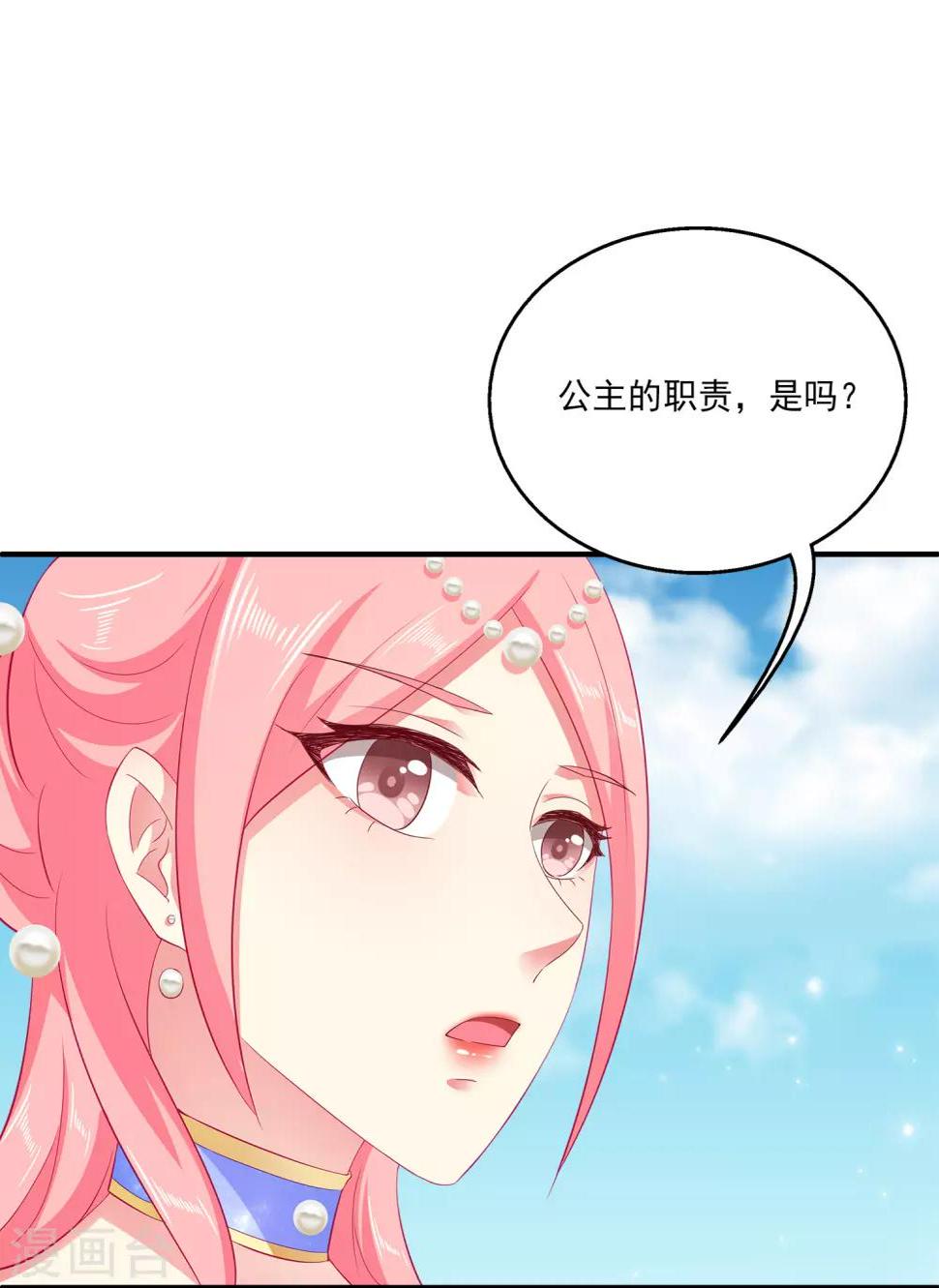 第28话 暗潮涌动的庆典21