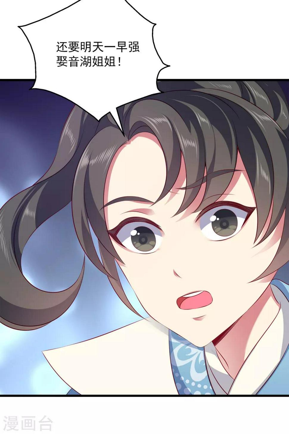 第99话 强娶人鱼公主！8
