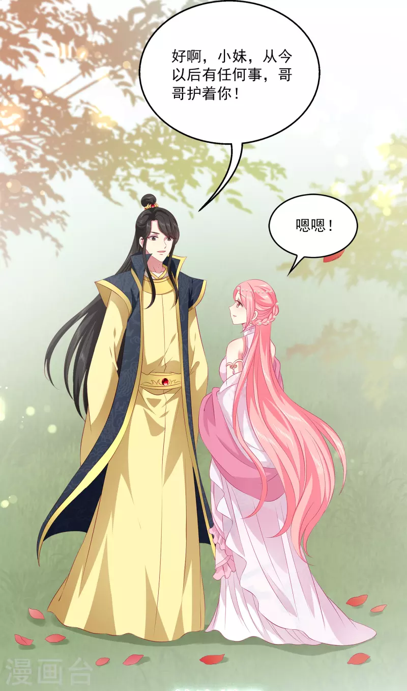 第105话 人鱼族VS龙族17