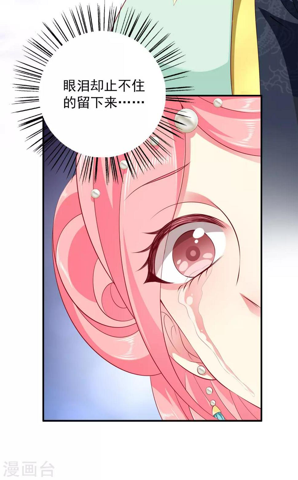 第85话 曾经的故事为何让我落泪？17