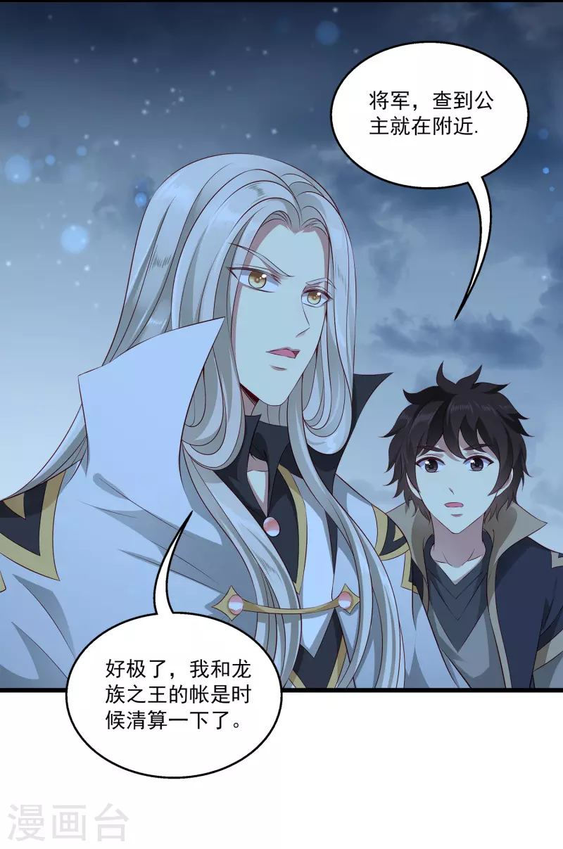 第104话 龙崎，我不会原谅你的背叛！39