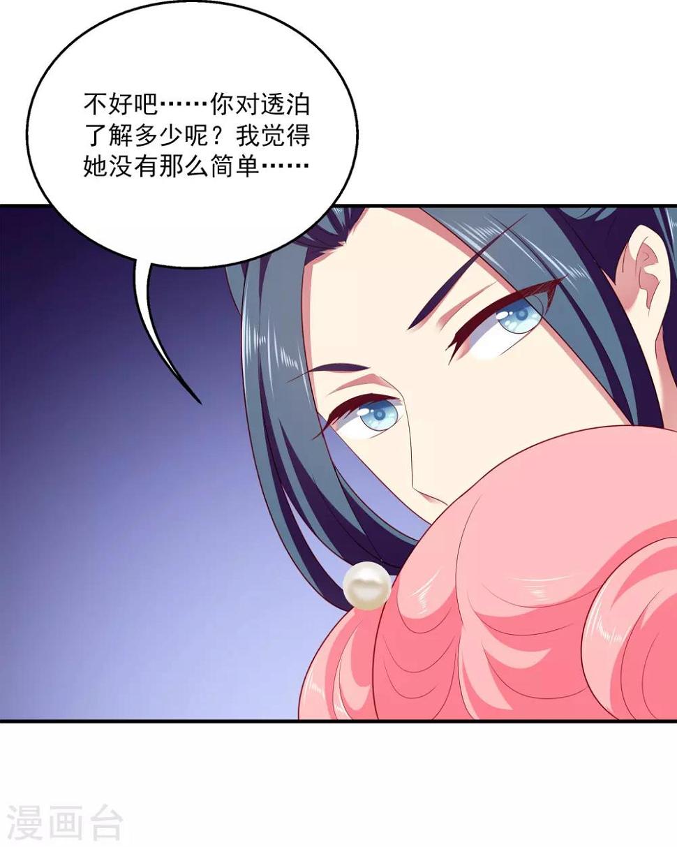 第59话 人鱼女友小阔爱啊20