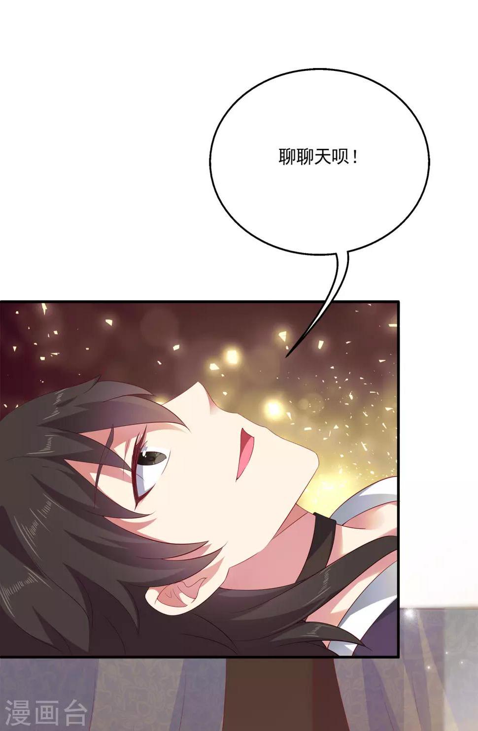 第18话 我肩负着龙族的命运！16