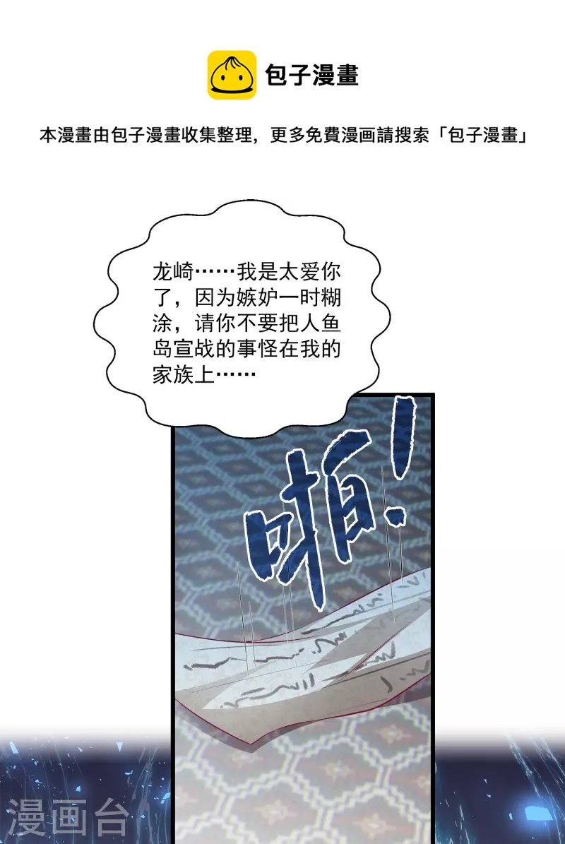 第106话 不用言说的默契32