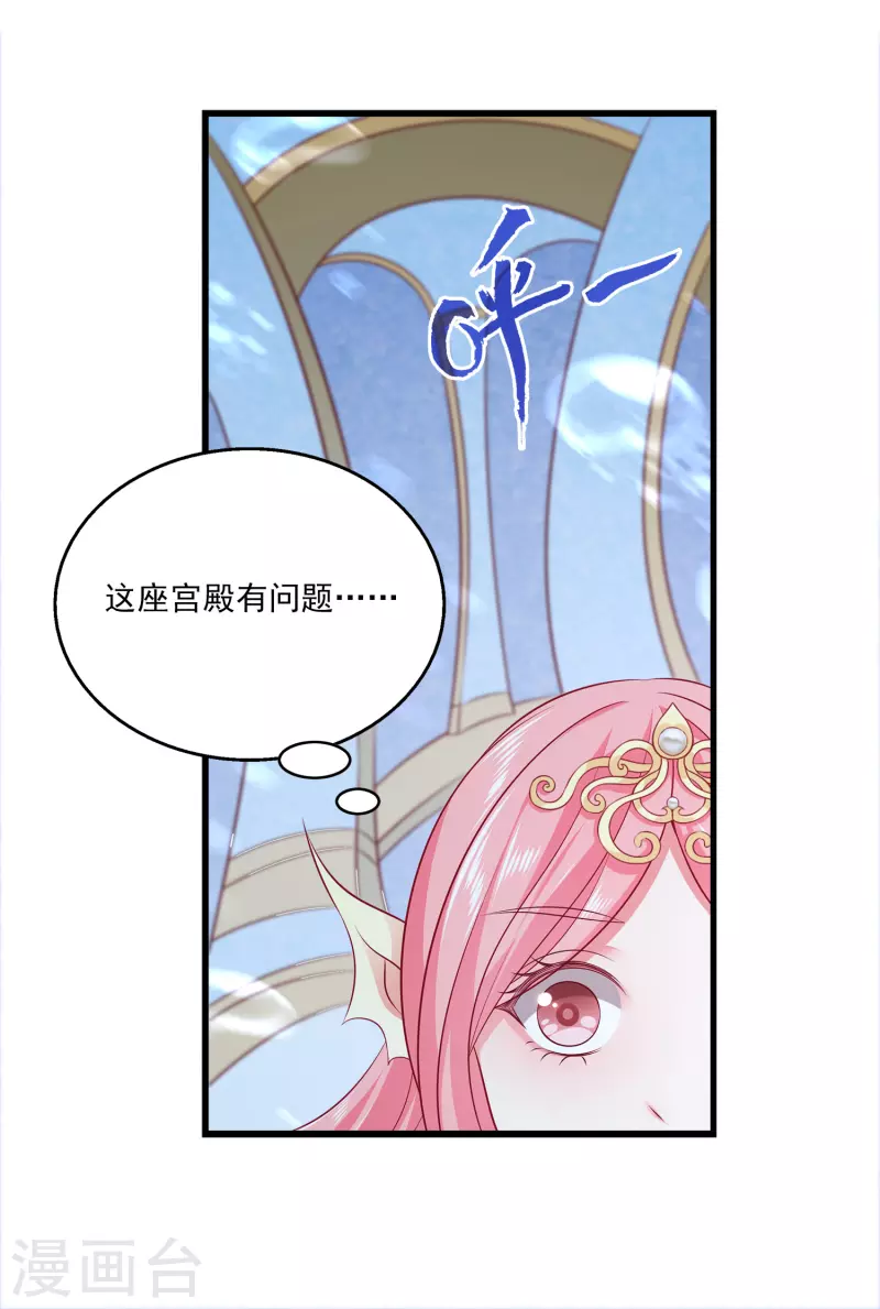 第114话 人人都觊觎我老婆？！19