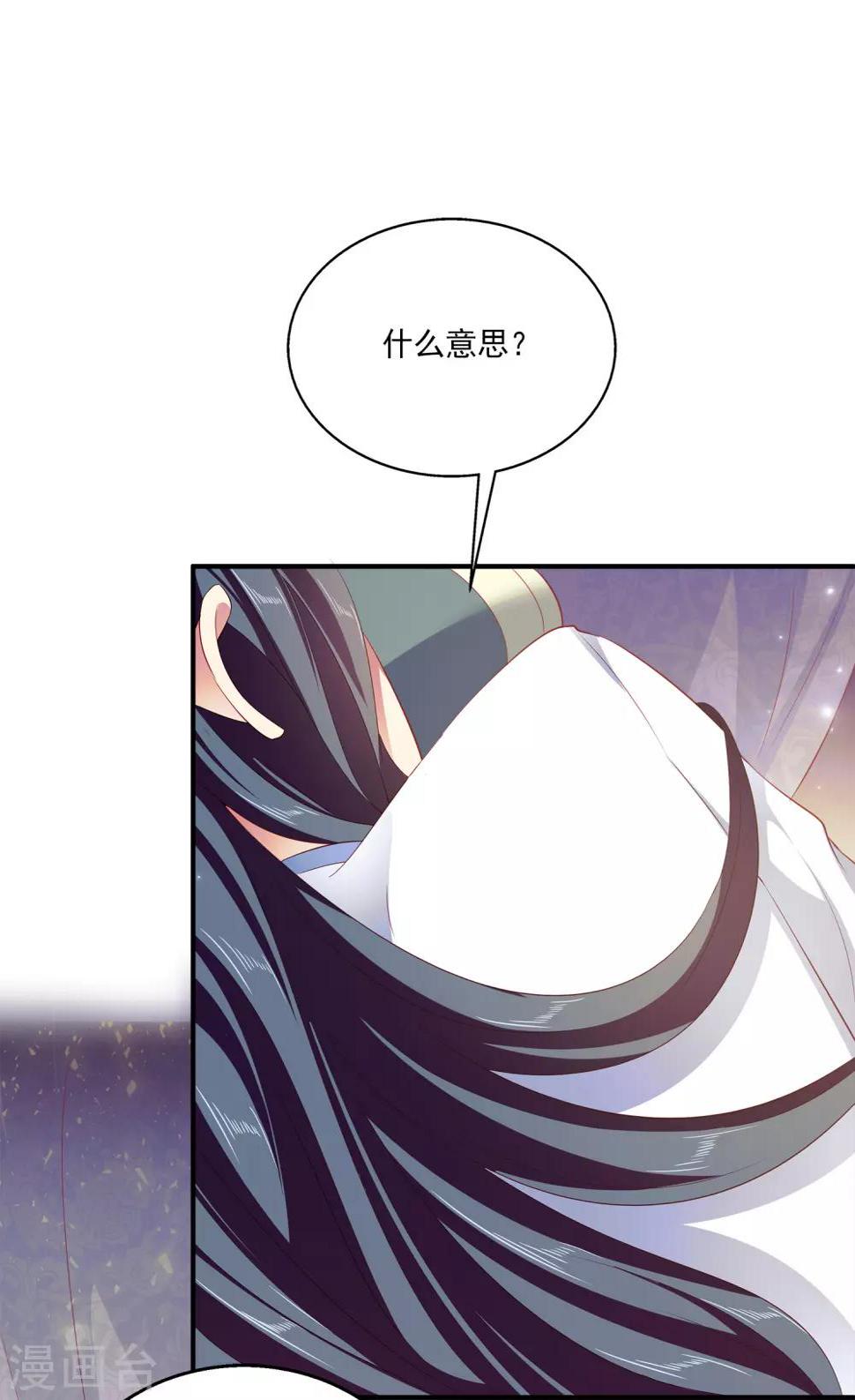 第18话 我肩负着龙族的命运！19