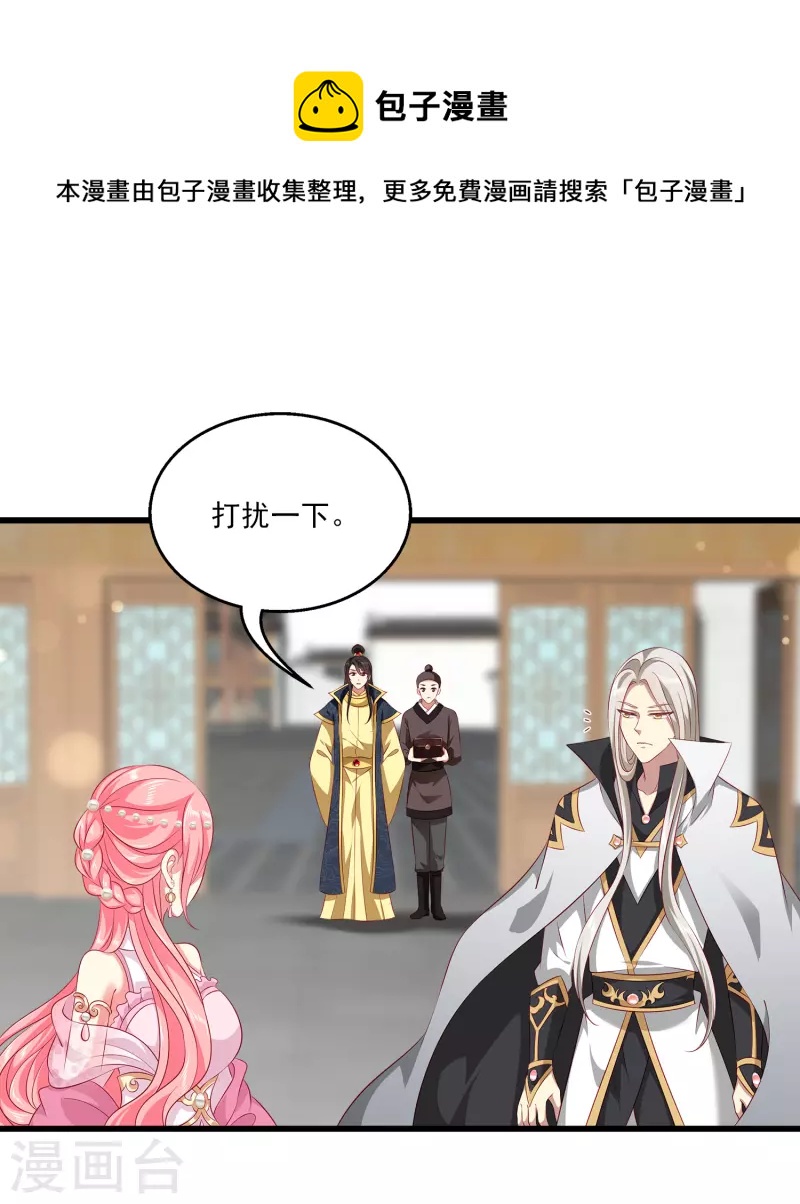 第106话 不用言说的默契4