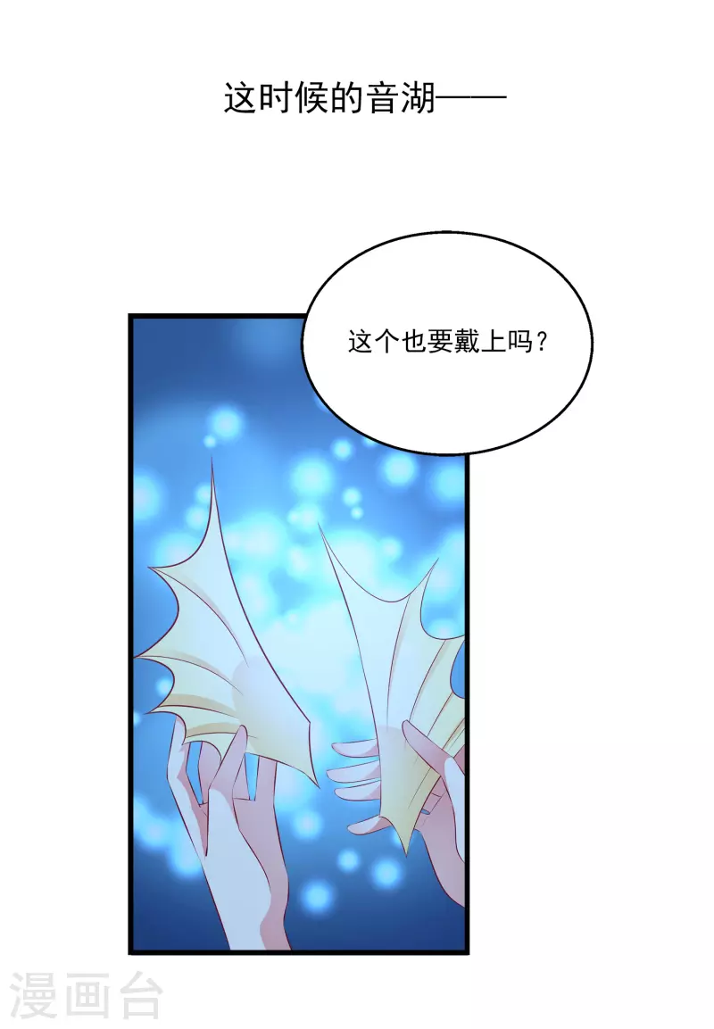 第109话 美不美看颜值31