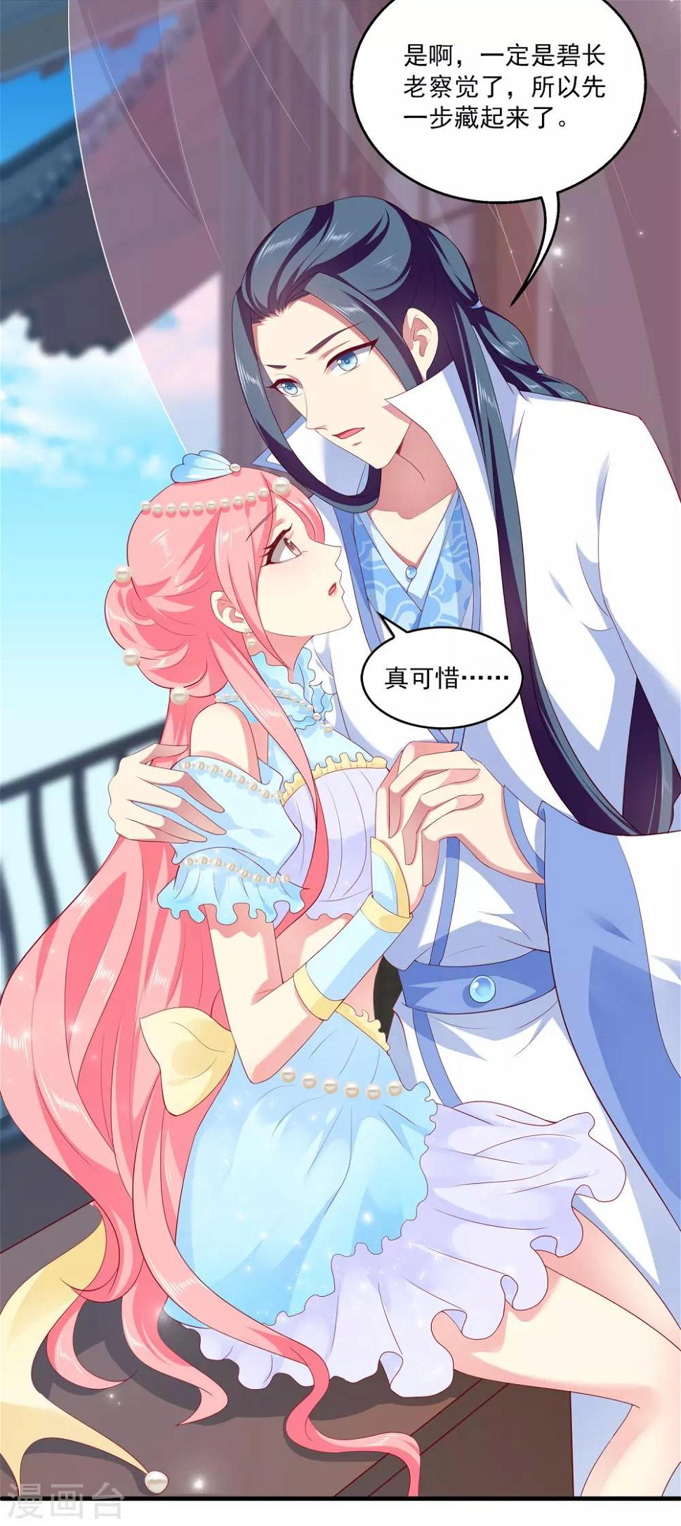 第59话 人鱼女友小阔爱啊11