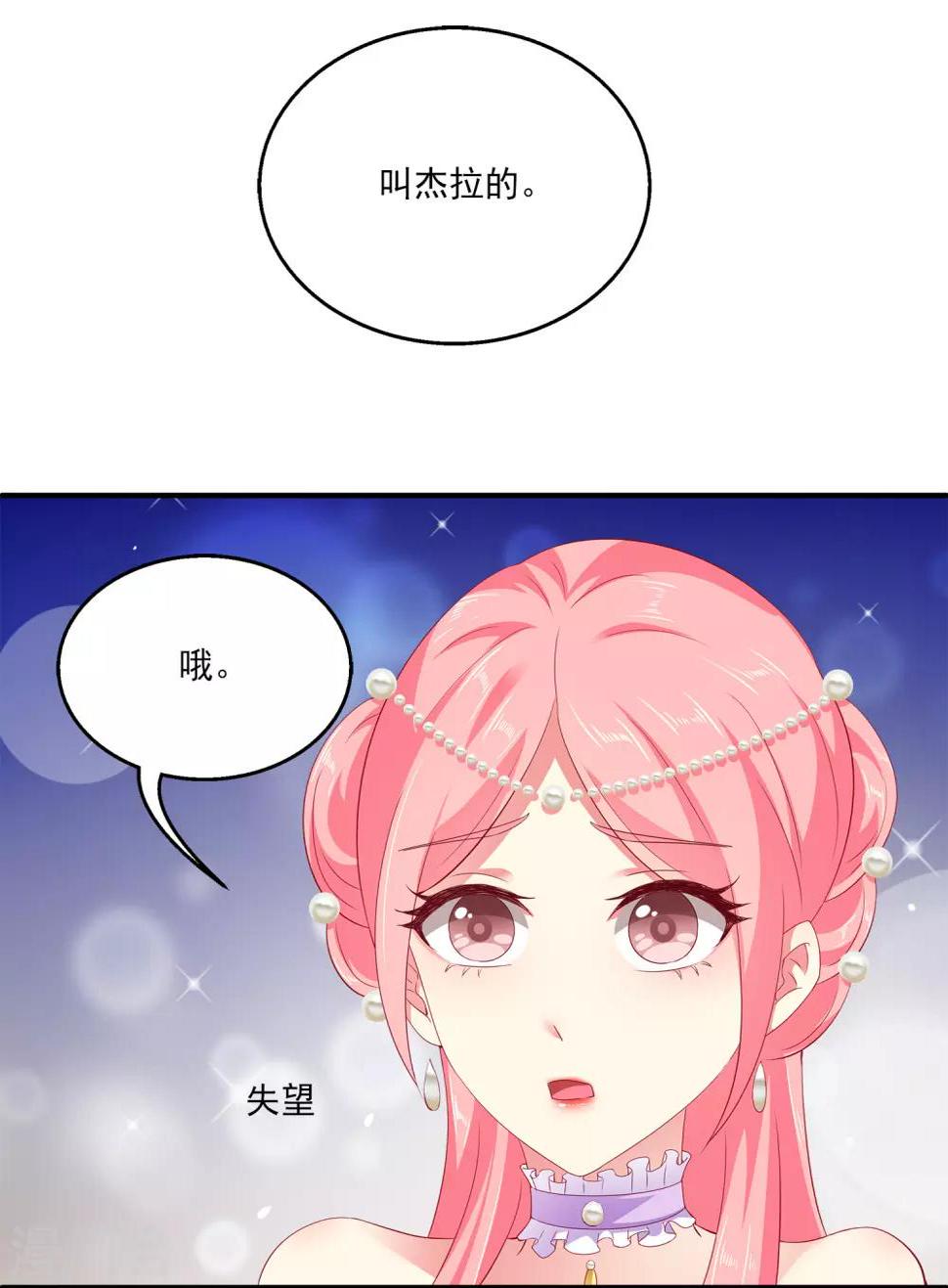 第21话 他为什么看起来不开心？14